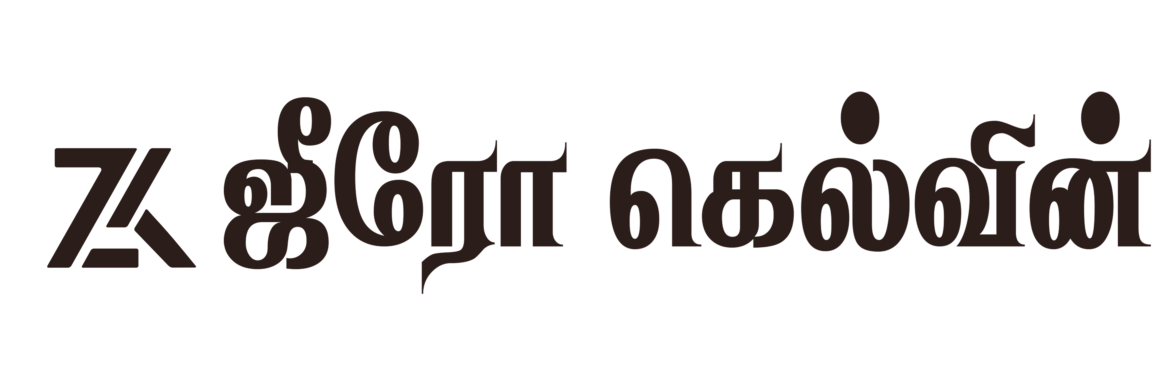 Tamilarasan S
