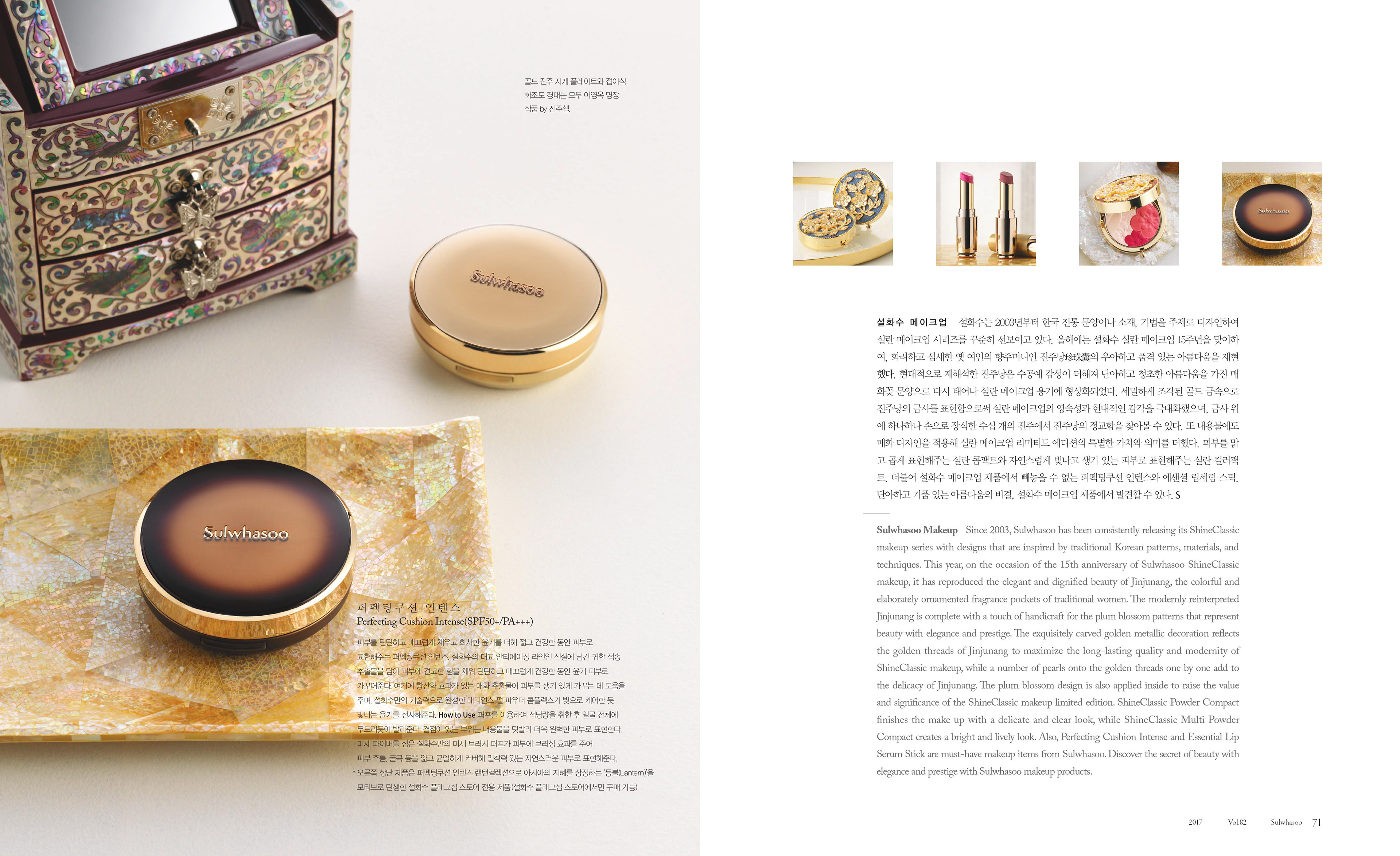 설화수매거진_나전칠기_눈빛진주아트웍_by 이영옥명장 sulwhasoo_