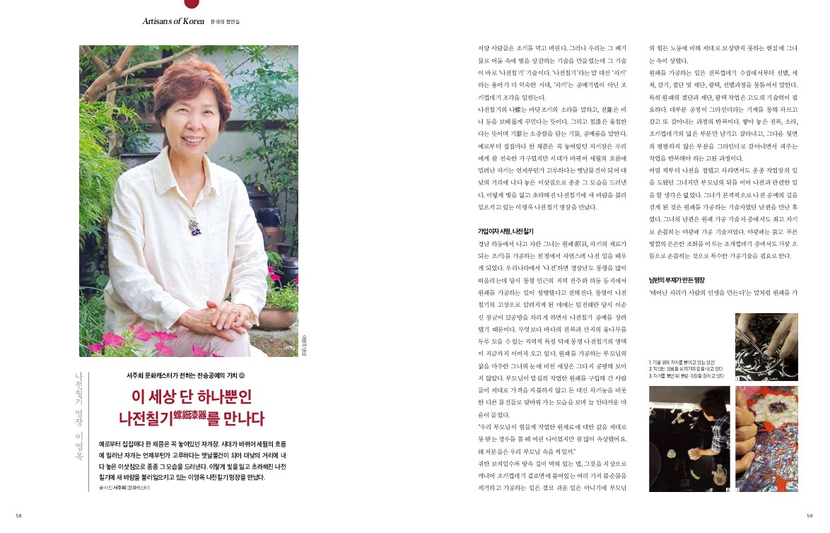 월간 민화 12월호