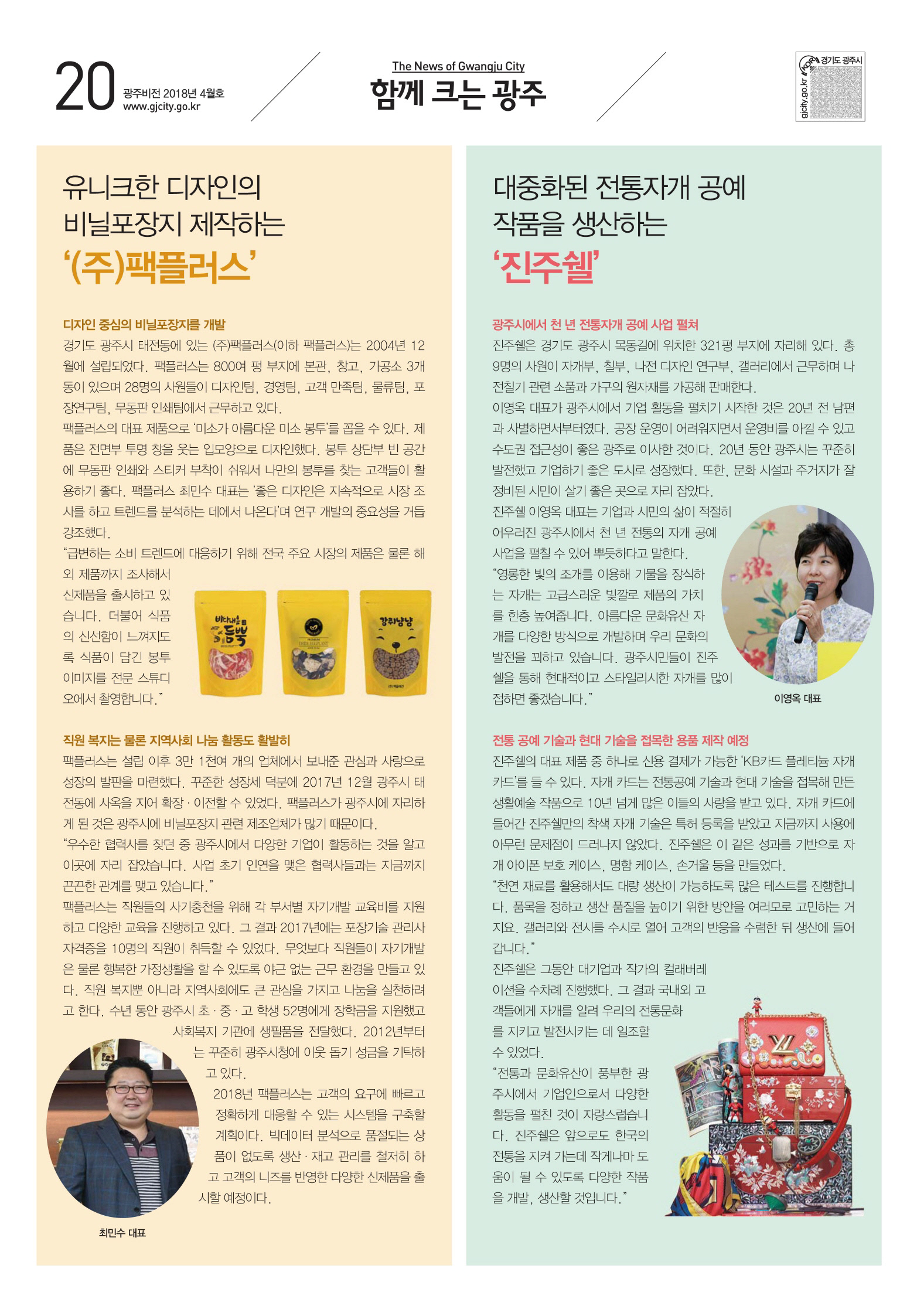 광주비전