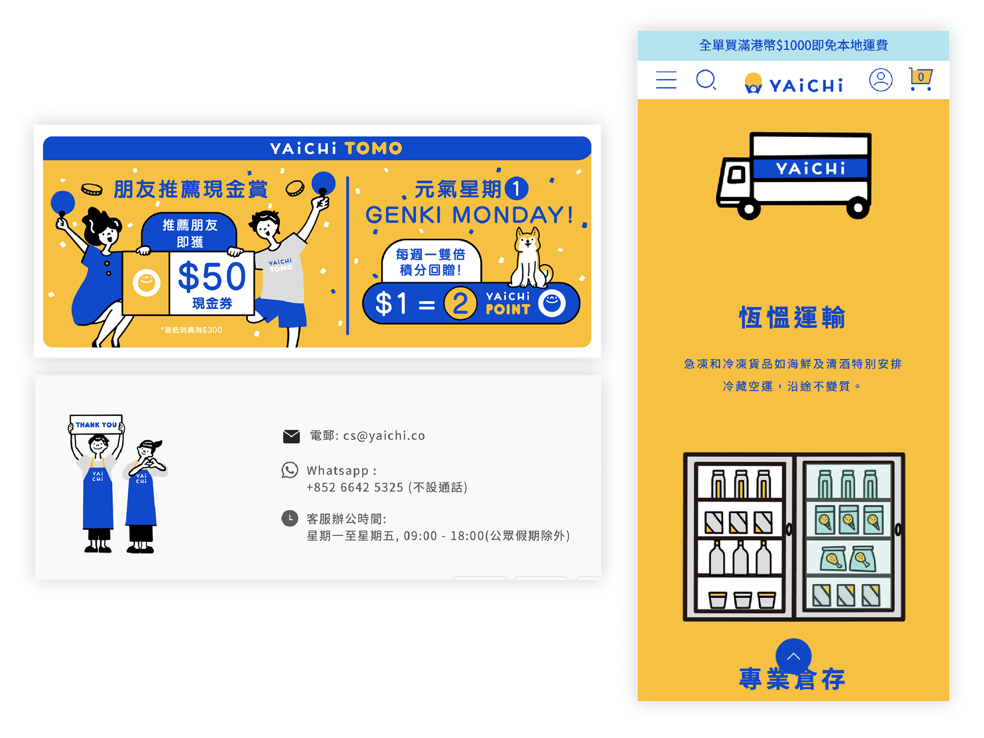yaichi-UIでの活用