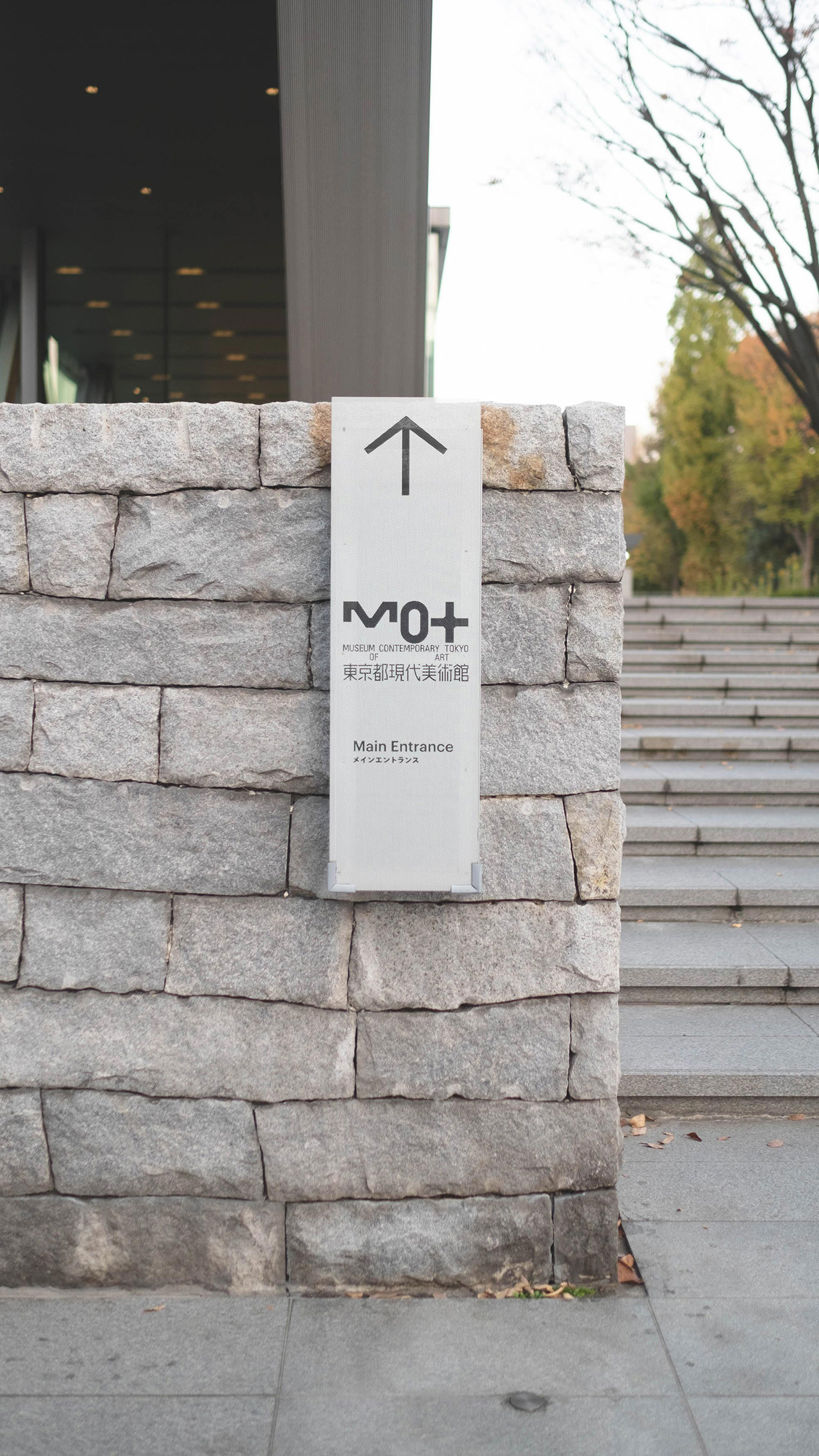 Museum of Contemporary Art Tokyo, entrance sign