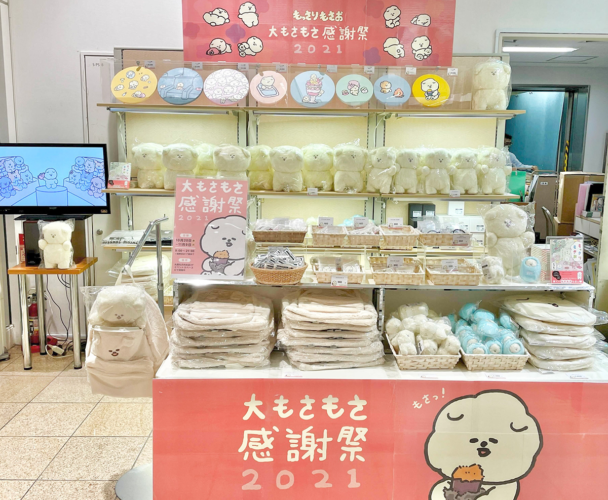 じゅん イラストレーション - 「もっさりもさお」実績