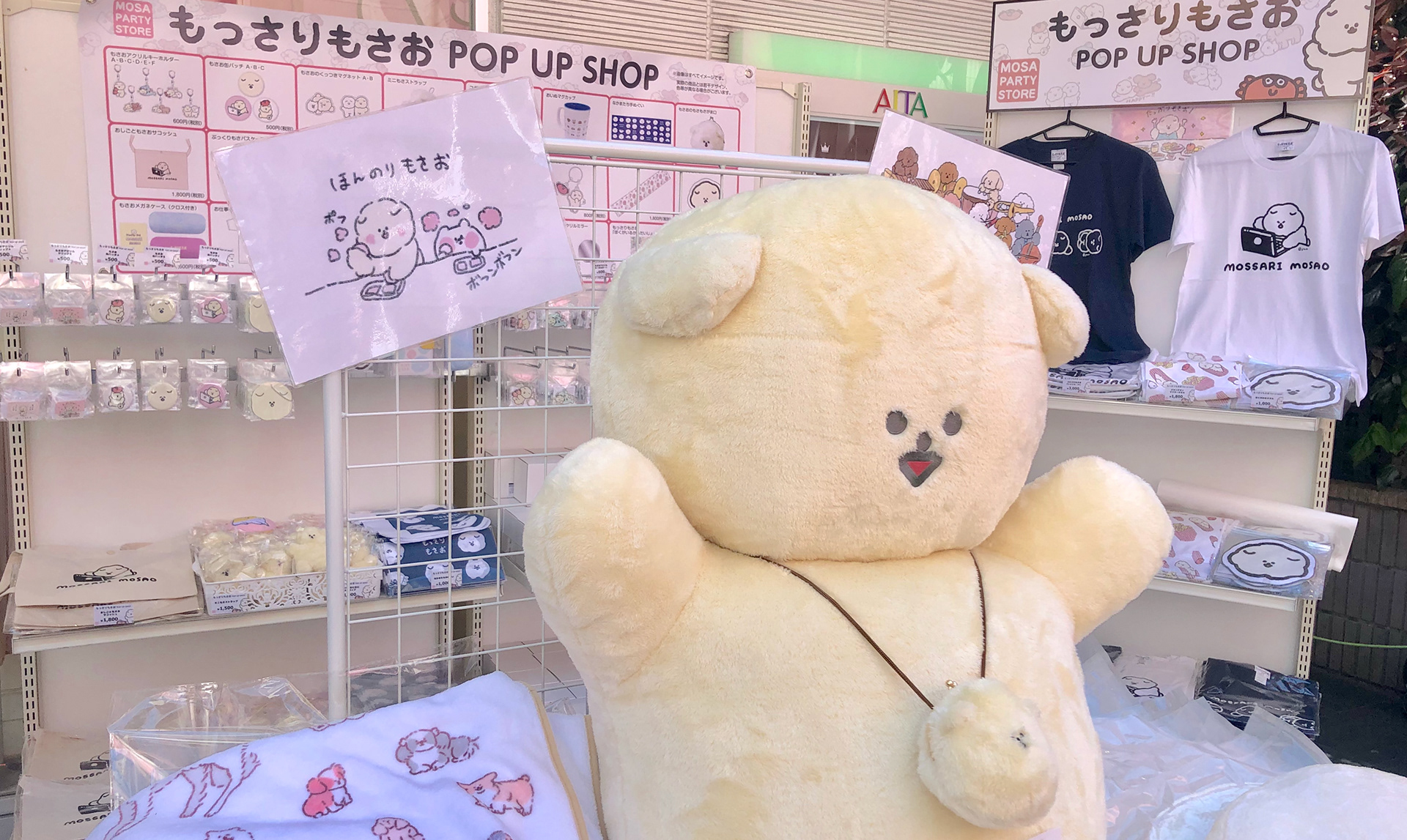 じゅん イラストレーション - 「もっさりもさお」実績