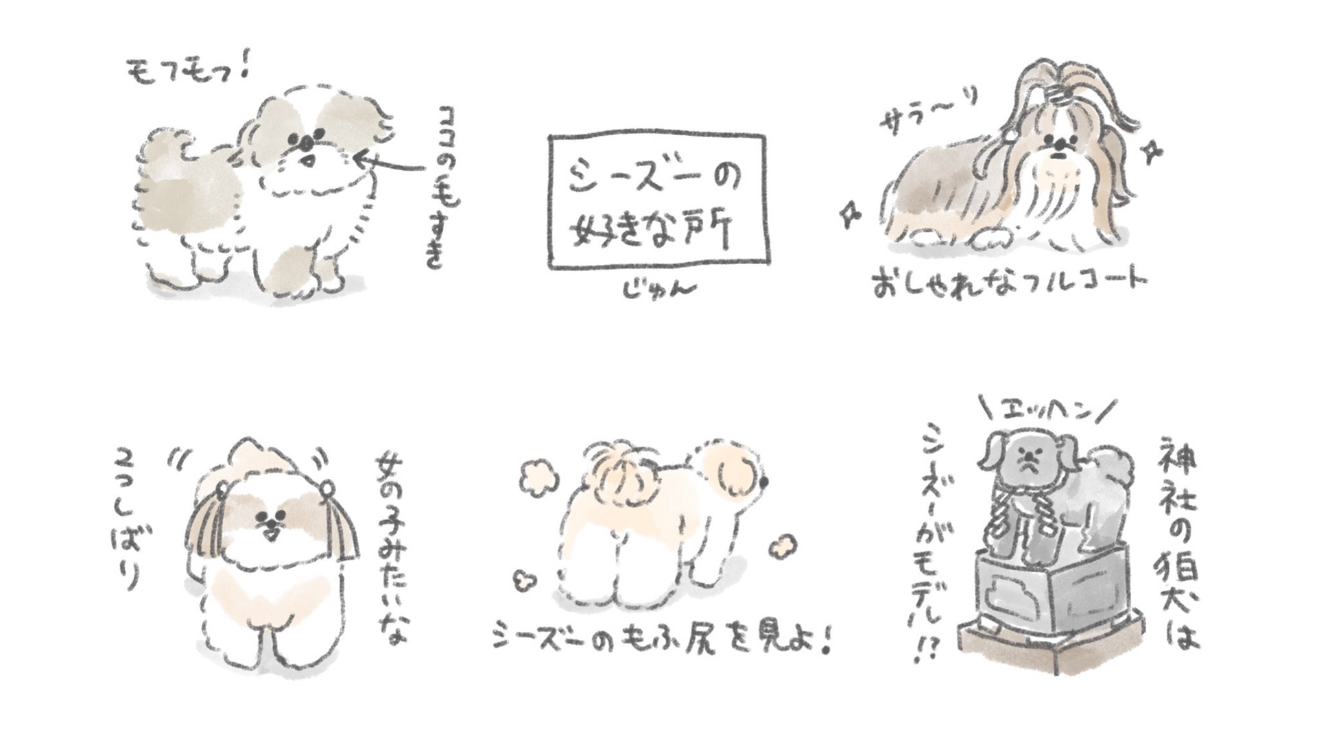 じゅん イラストレーション 犬のイラスト