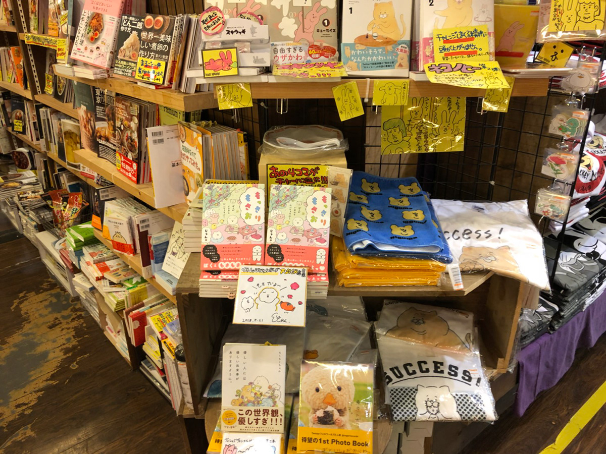 じゅん イラストレーション - 「もっさりもさお」実績