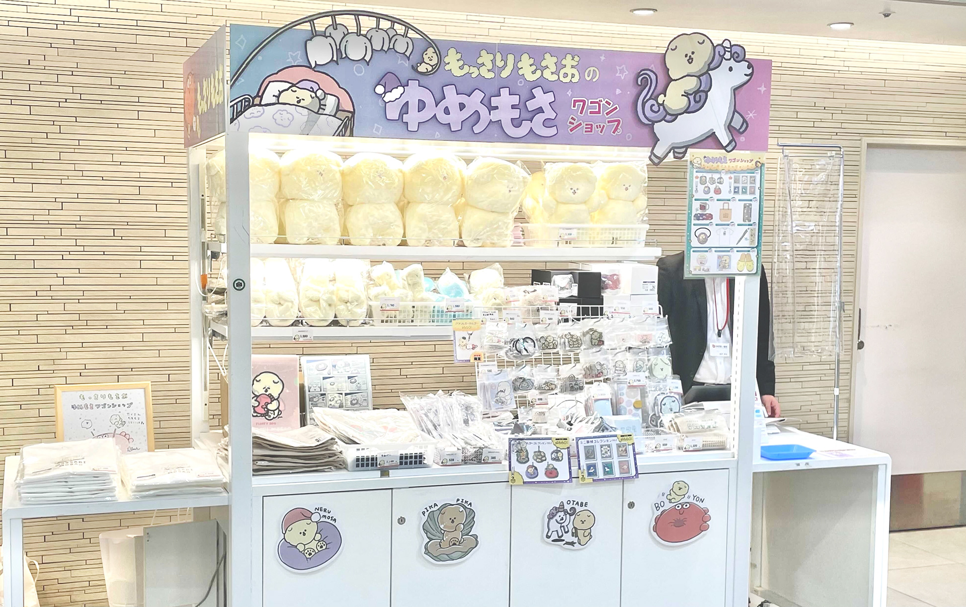 じゅん イラストレーション - 「もっさりもさお」実績