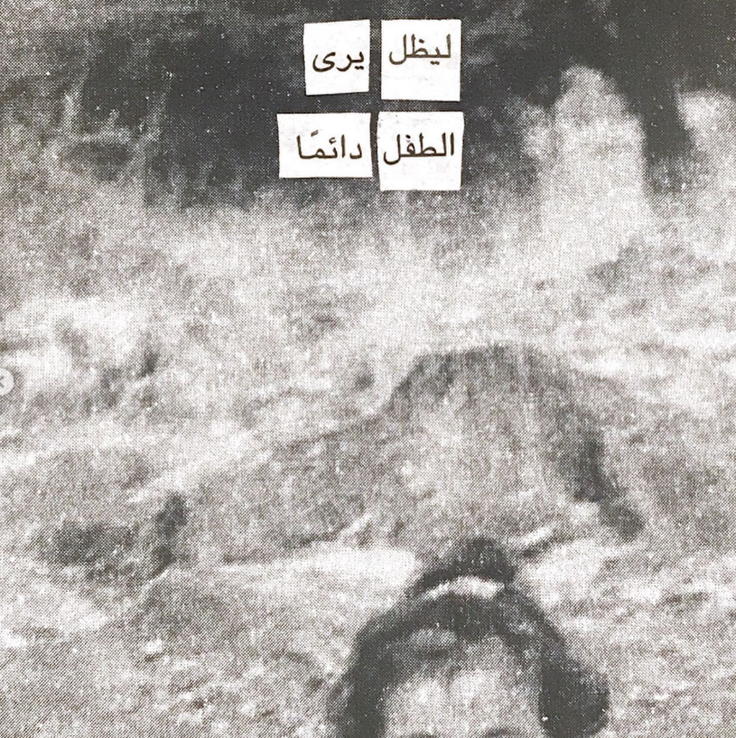 Detail (text collage and photograph) — archival family photograph of the artist as a child; Text in image (Arabic → English): 'so that he could keep seeing the child, always.