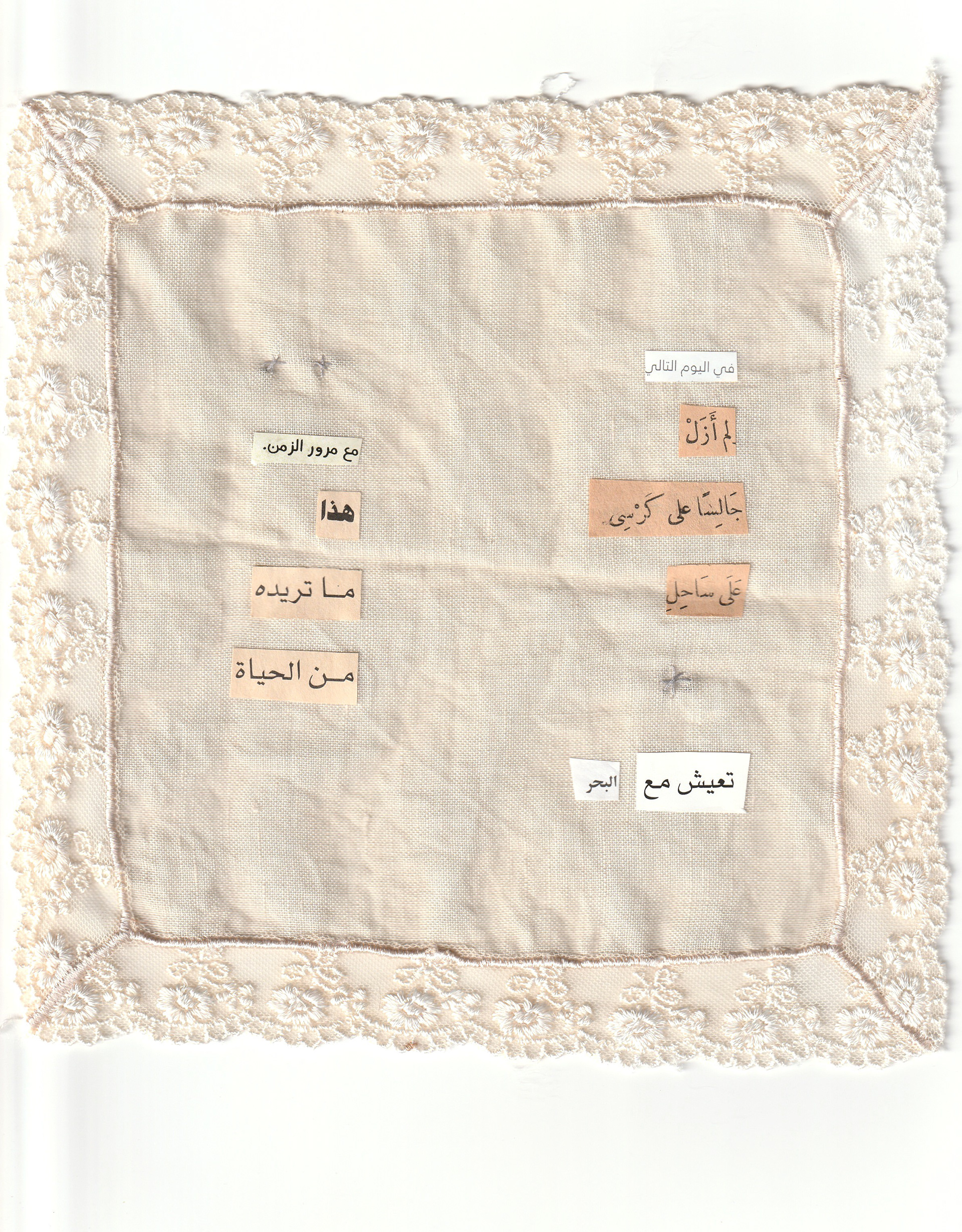 Detail (text collage and found object) — Text in image (Arabic → English): “The next day, I was still sitting on a chair on the shore. You live with the sea. As time passes, this is what you want from life.' 