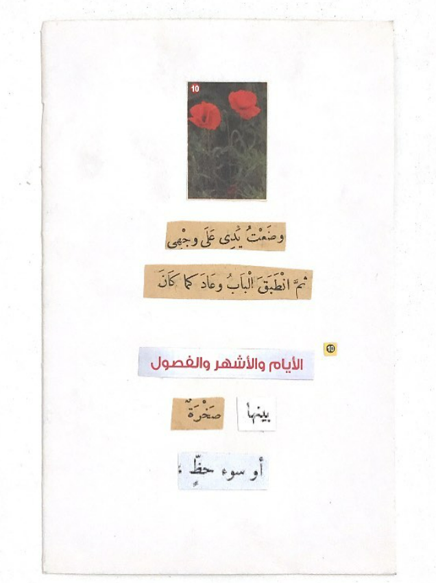 Detail (text collage and photograph) — found photograph from a published source; Text in image (Arabic → English): 'I placed my hand on my face, then the door closed and returned as it was. The days, the months, the seasons between them, a rock, or bad luck'