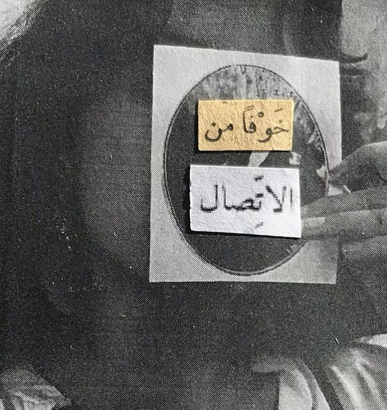 Detail (text collage and photograph) — self-portrait by the artist; Text in image (Arabic → English): 'Out of fear of contact'