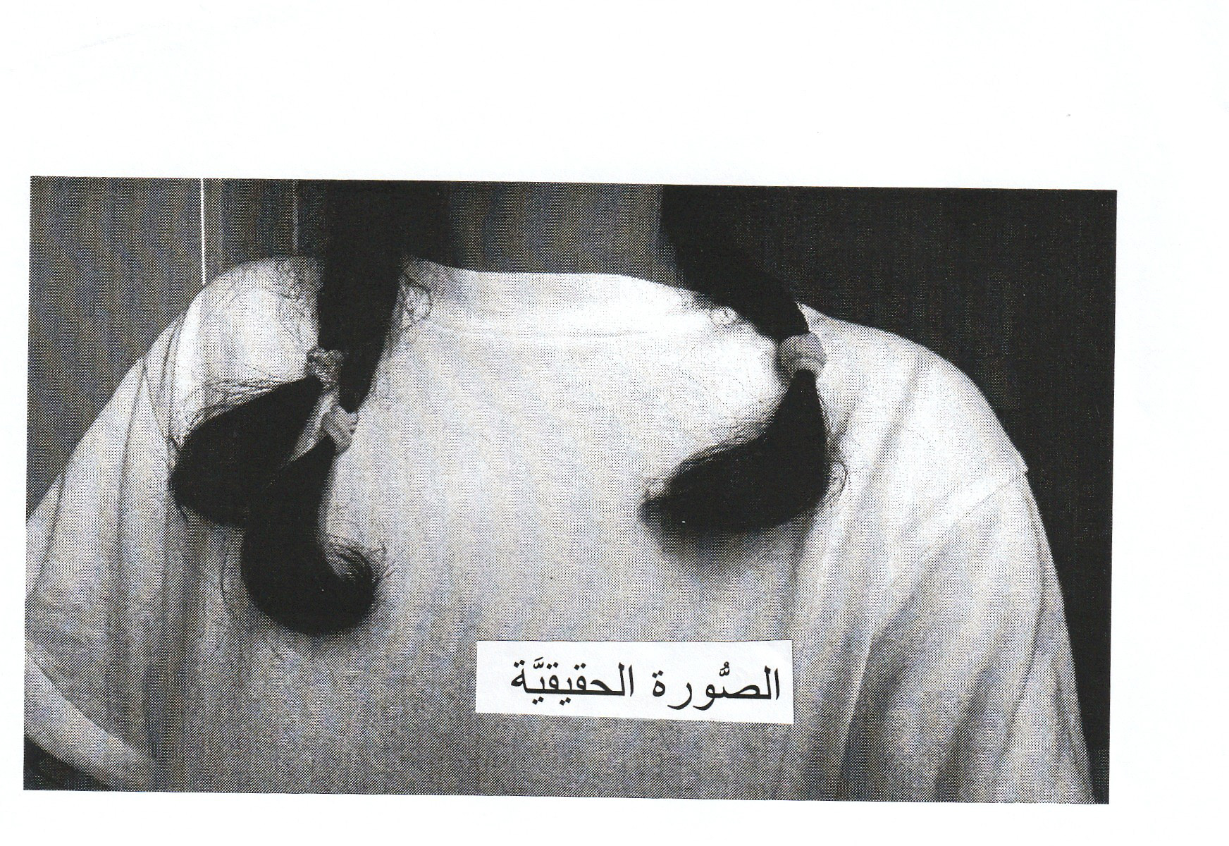 Detail (text collage and photograph) — Self-portrait by the artist; Text in image (Arabic → English): 'The real image.' 