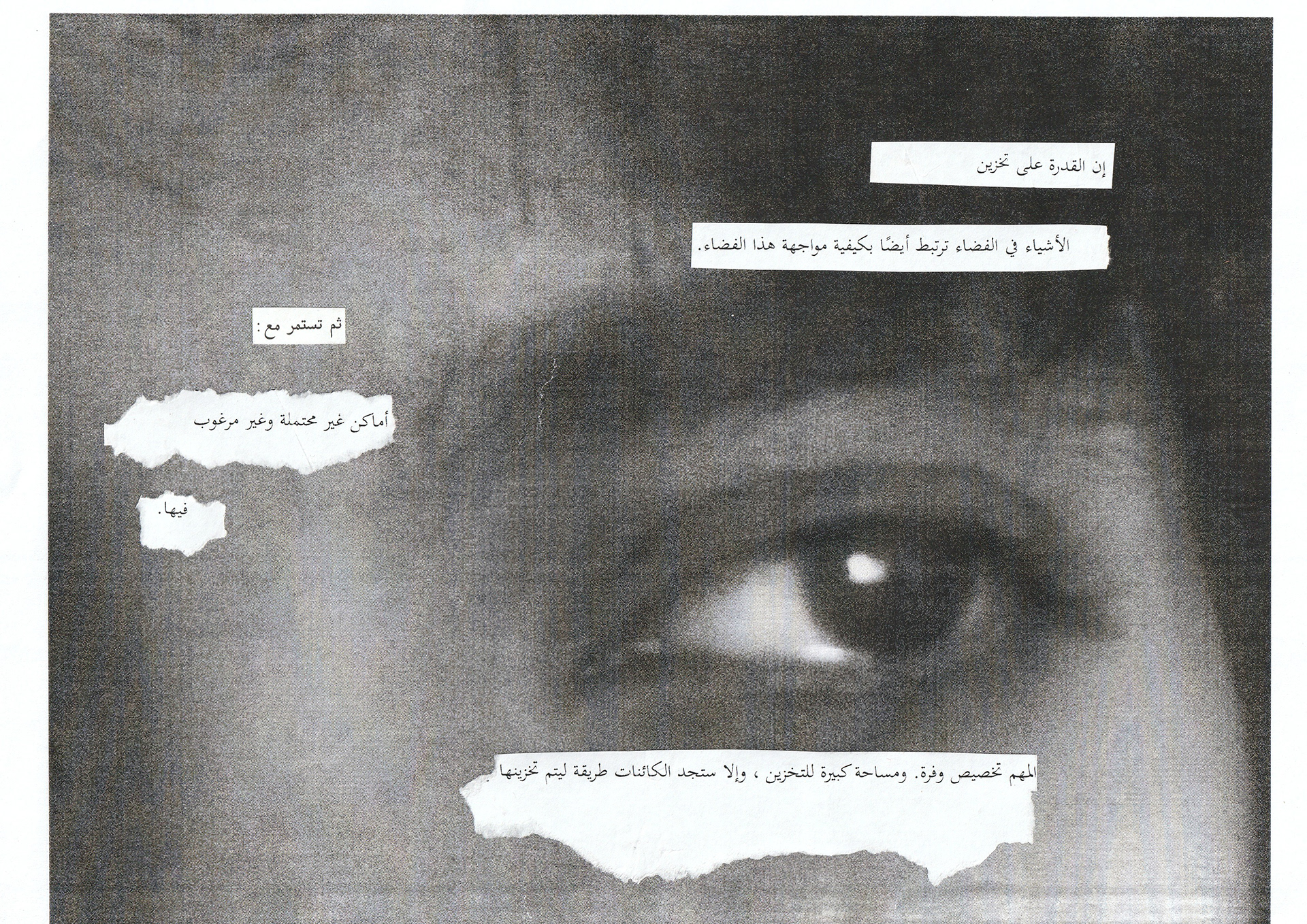 Detail (text collage and photograph) — Self-portrait by the artist; Text in image (Arabic → English): 'The capacity to store things in space is also linked to how one confronts that space. It then continues with: improbable and undesirable states. What matters is allocating abundance and ample storage space; otherwise, beings will find a way to be stored.' 