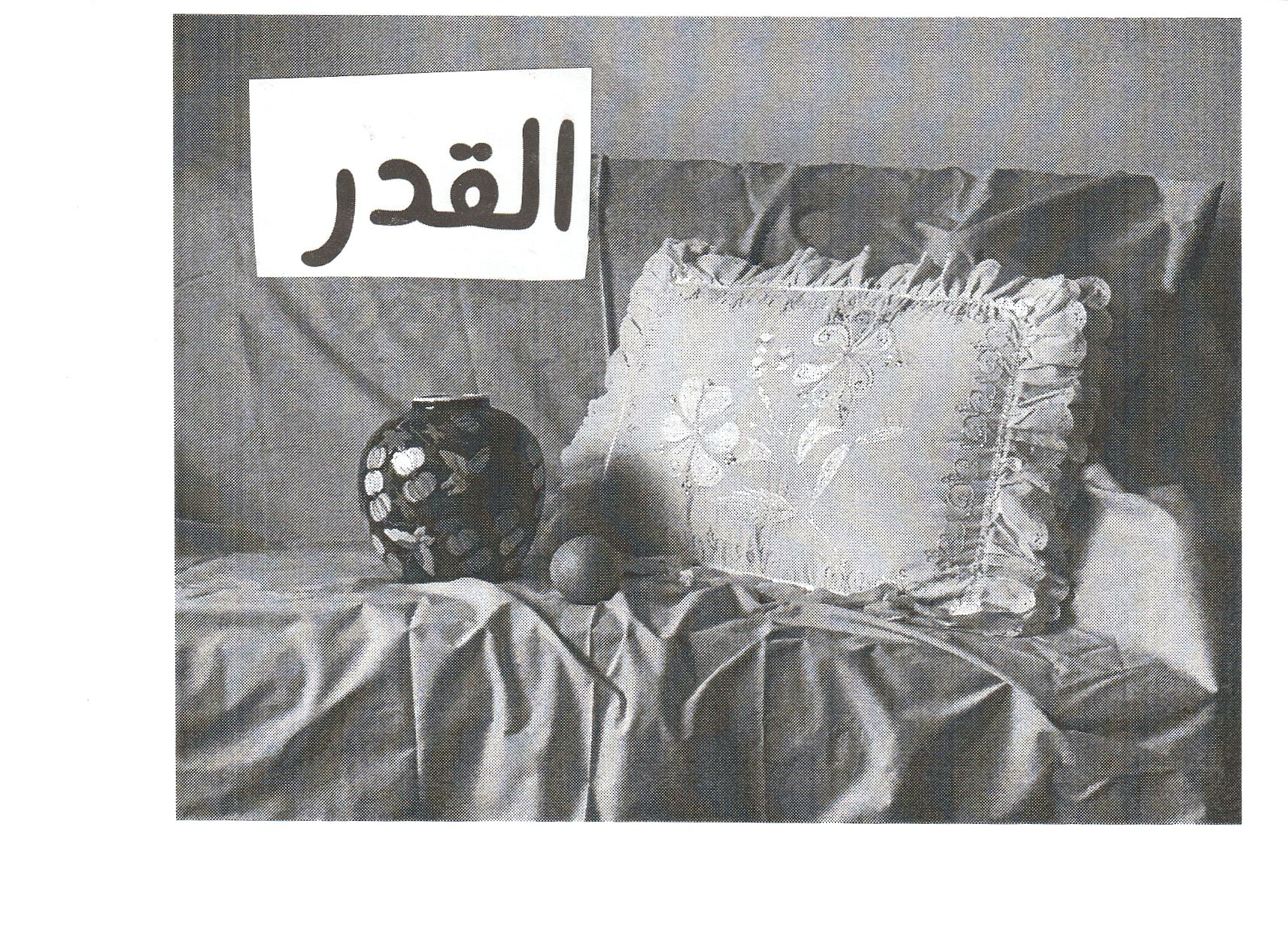 Detail (text collage and photograph) — Photograph of domestic space by the artist.; Text in image (Arabic → English): 'Fate.'
