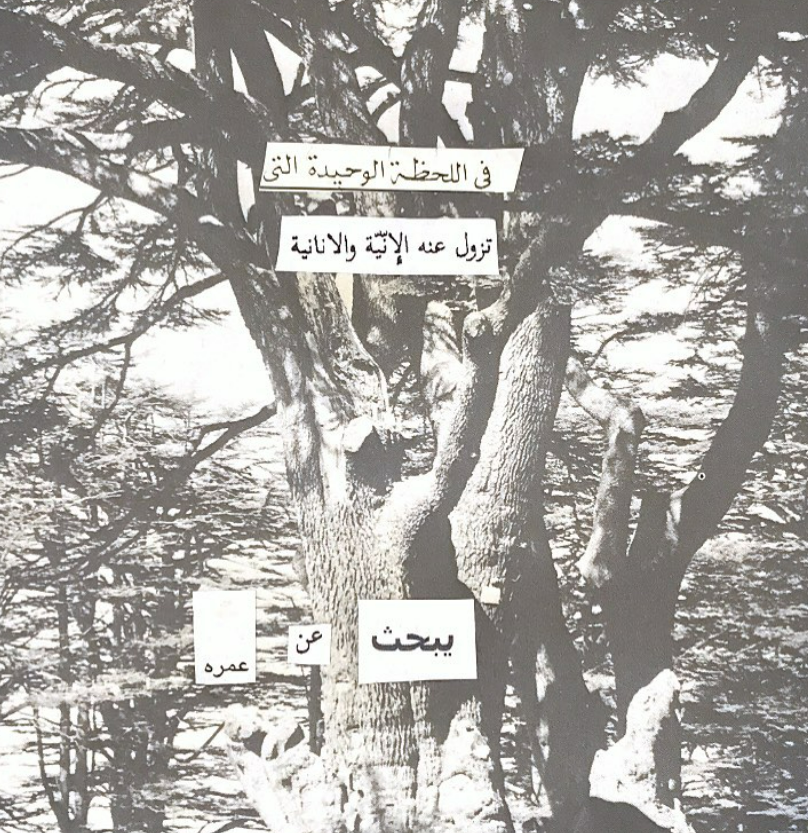 Detail (text collage and photograph) — found photograph from published source; Text in image (Arabic → English): 'In the single moment when selfhood and selfishness fall away from him, he searches for his life.'