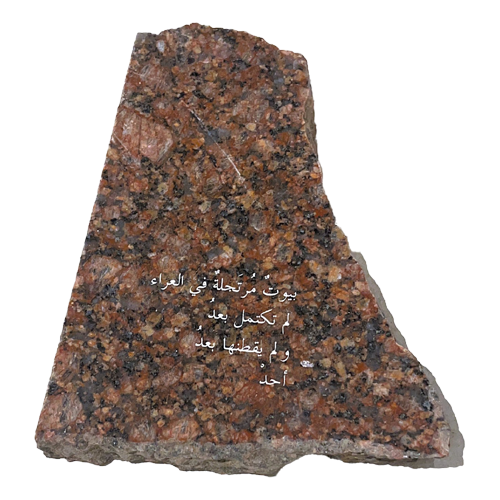 Individual tile (1/4) — Text in image (Arabic → English): 'Improvised houses out in the open, not yet completed, not yet inhabited by anyone.'