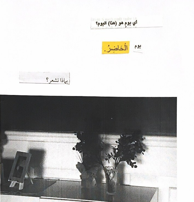 Detail (text collage and photograph) — Photograph of everyday object by the artist; Text in image (Arabic → English): 'What day is this day? The day of the present. How do you feel?'