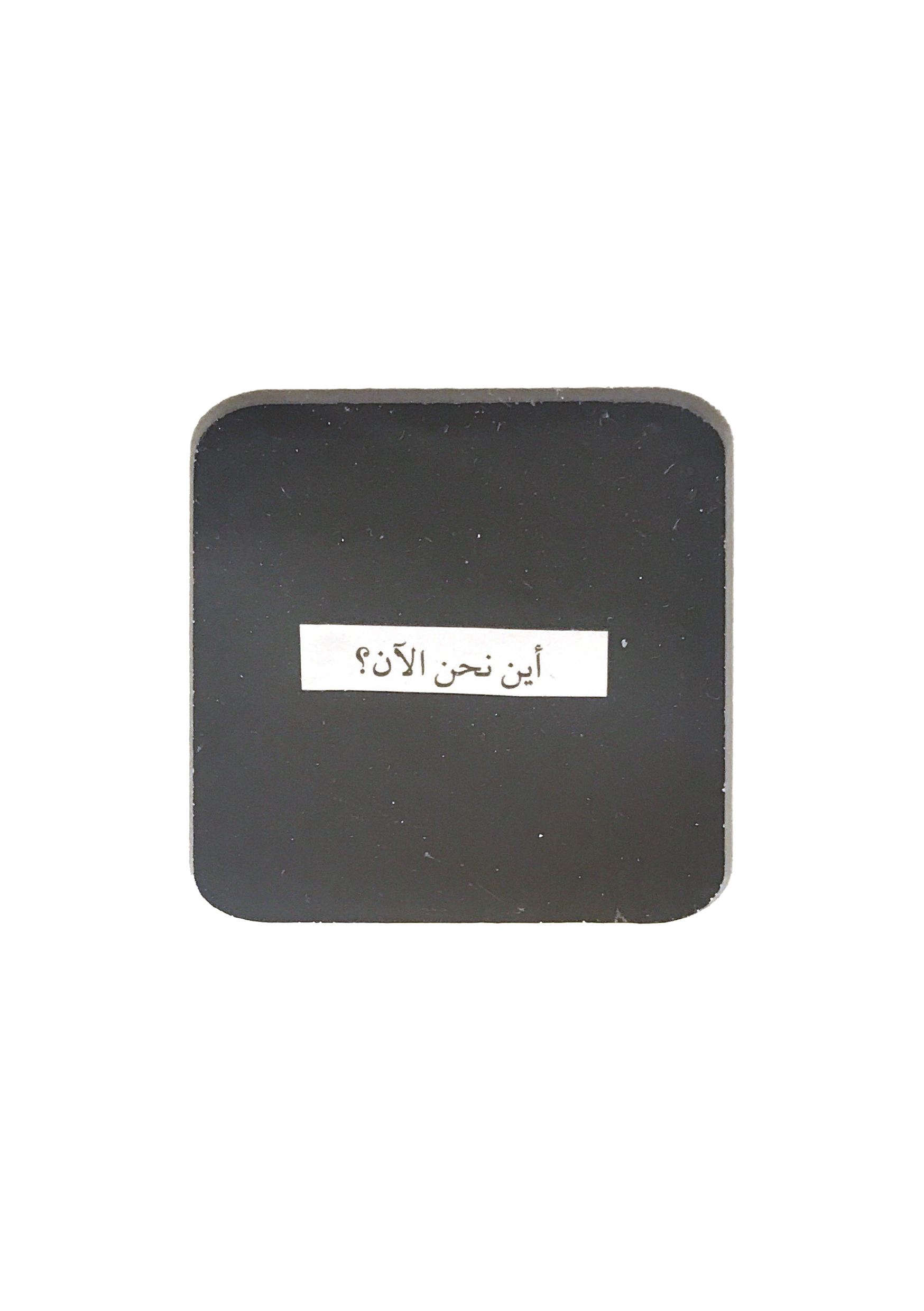 Detail (text collage, 7:00) — Text in image (Arabic → English): “Where are we now?”