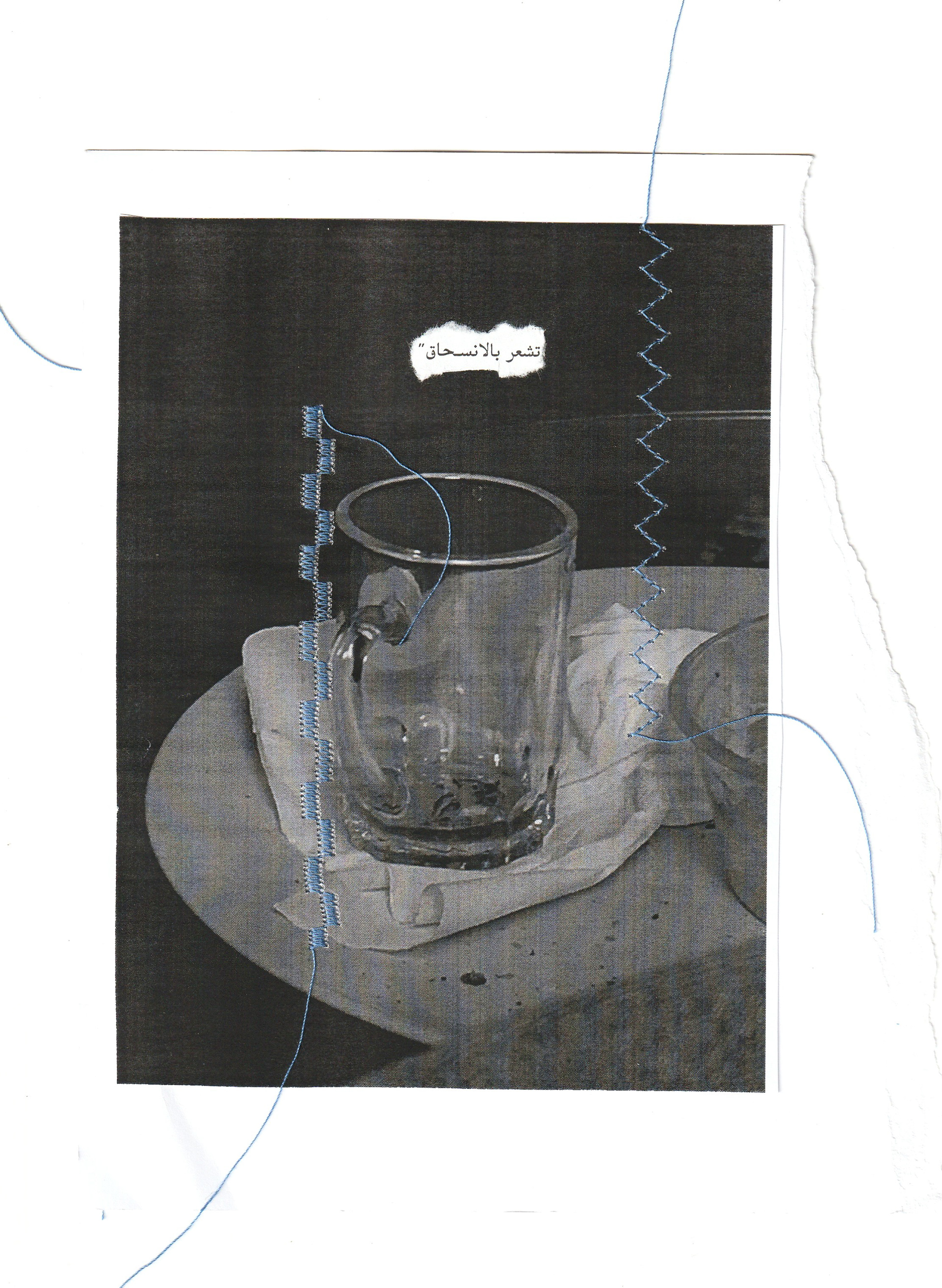 Detail (text collage and photograph) — Photograph of everyday object by the artist; Text in image (Arabic → English): 'You feel crushed'