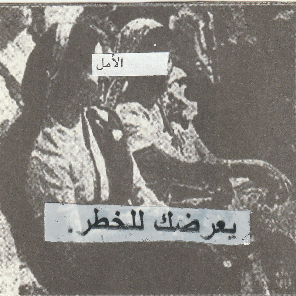 Detail (text collage and photograph) — found photograph from published source; Text in image (Arabic → English): 'Hope puts you at risk.' 