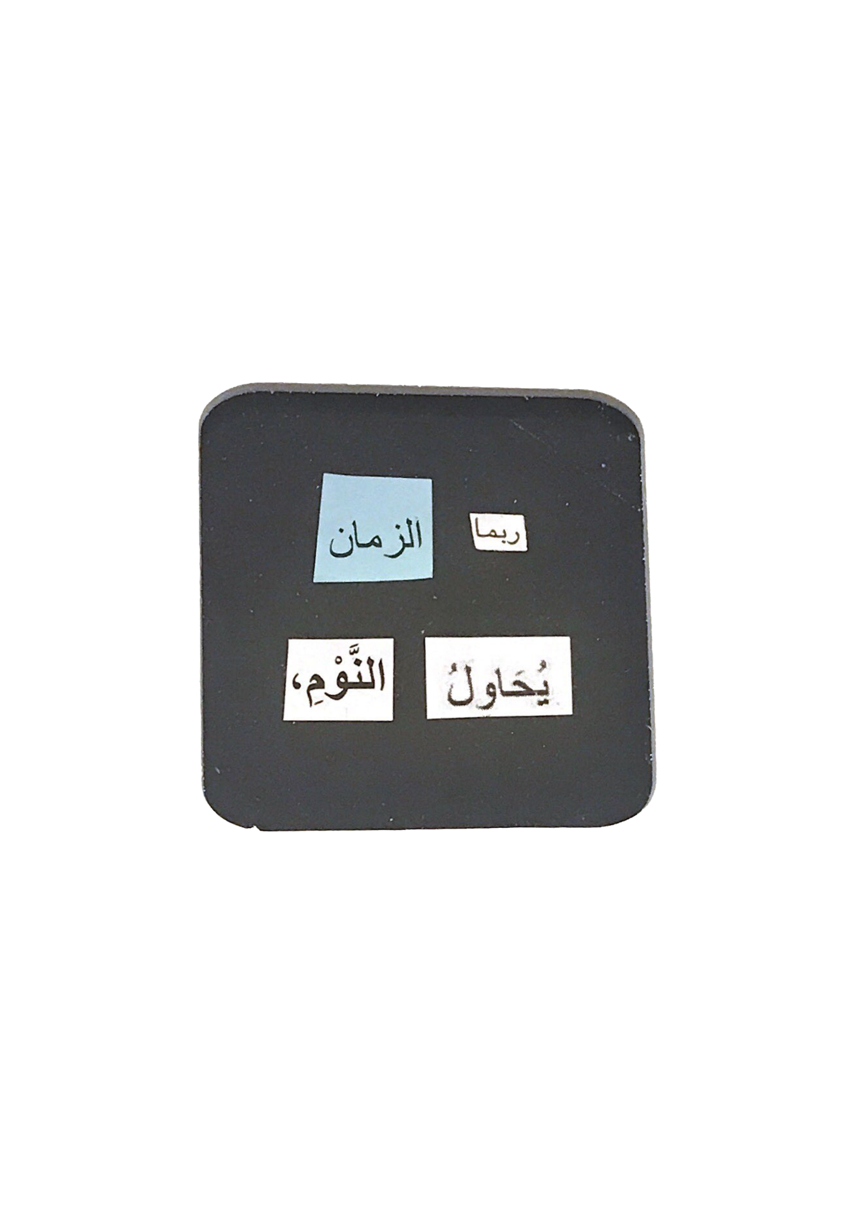 Detail (text collage, 1:00) — Text in image (Arabic → English): “Perhaps time is trying to sleep.”