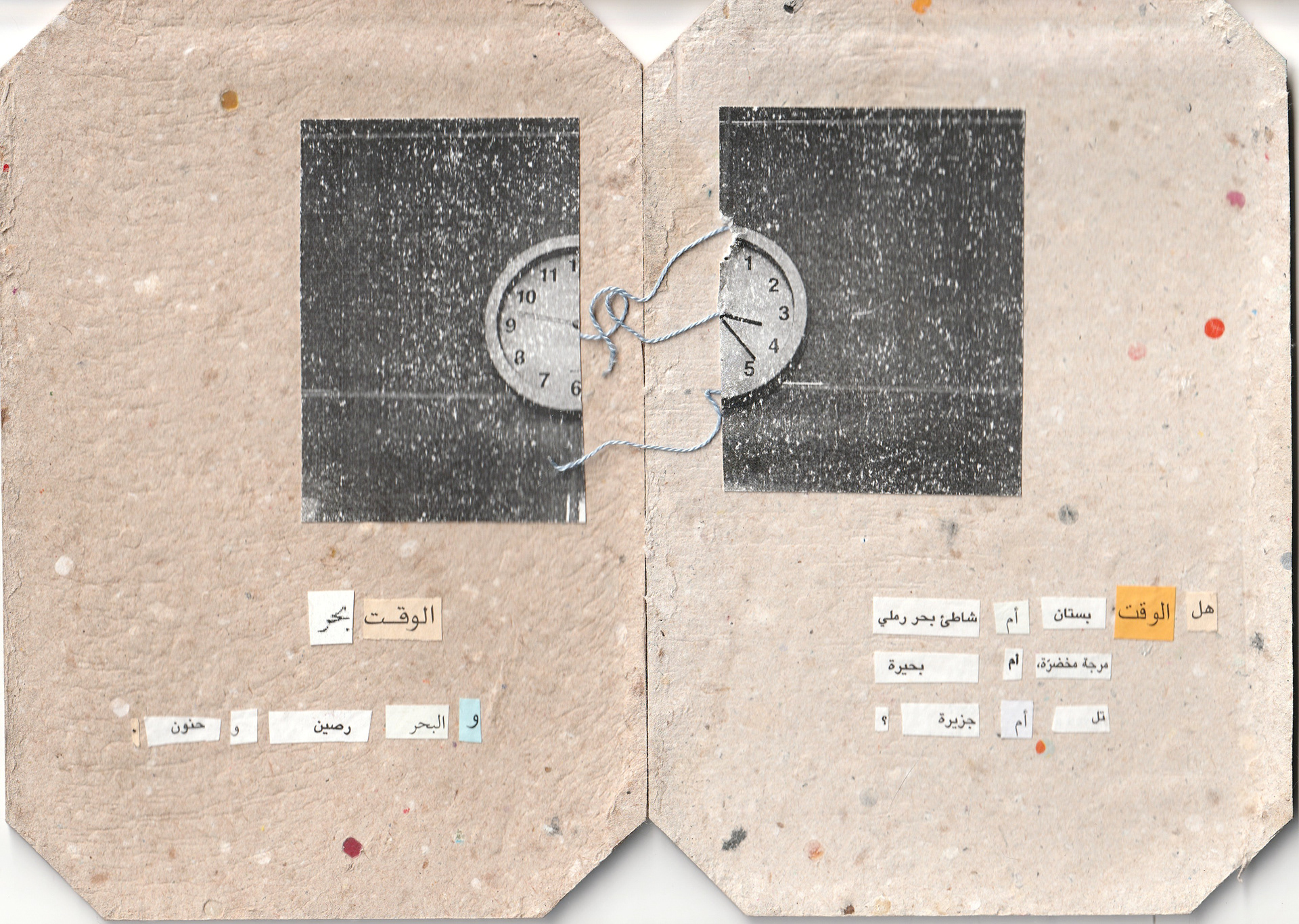 Detail (text collage, photograph and found object) — Text in image (Arabic → English): 'Is time a garden or a sandy seashore? a green meadow or a lake? a hill or an island? Time is a sea. and the sea is staid and gentle.' 