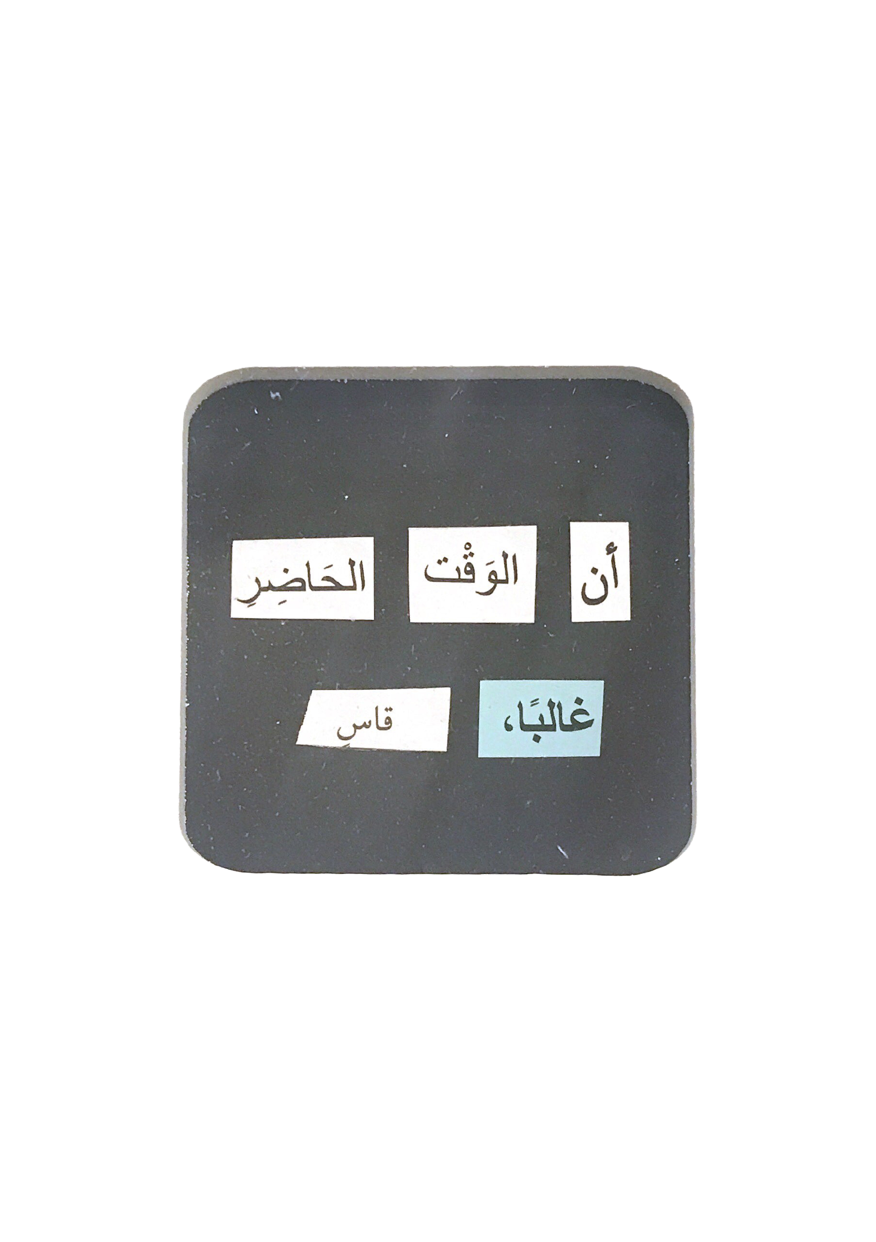 Detail (text collage, 10:00) — Text in image (Arabic → English): “That the present is often harsh.”