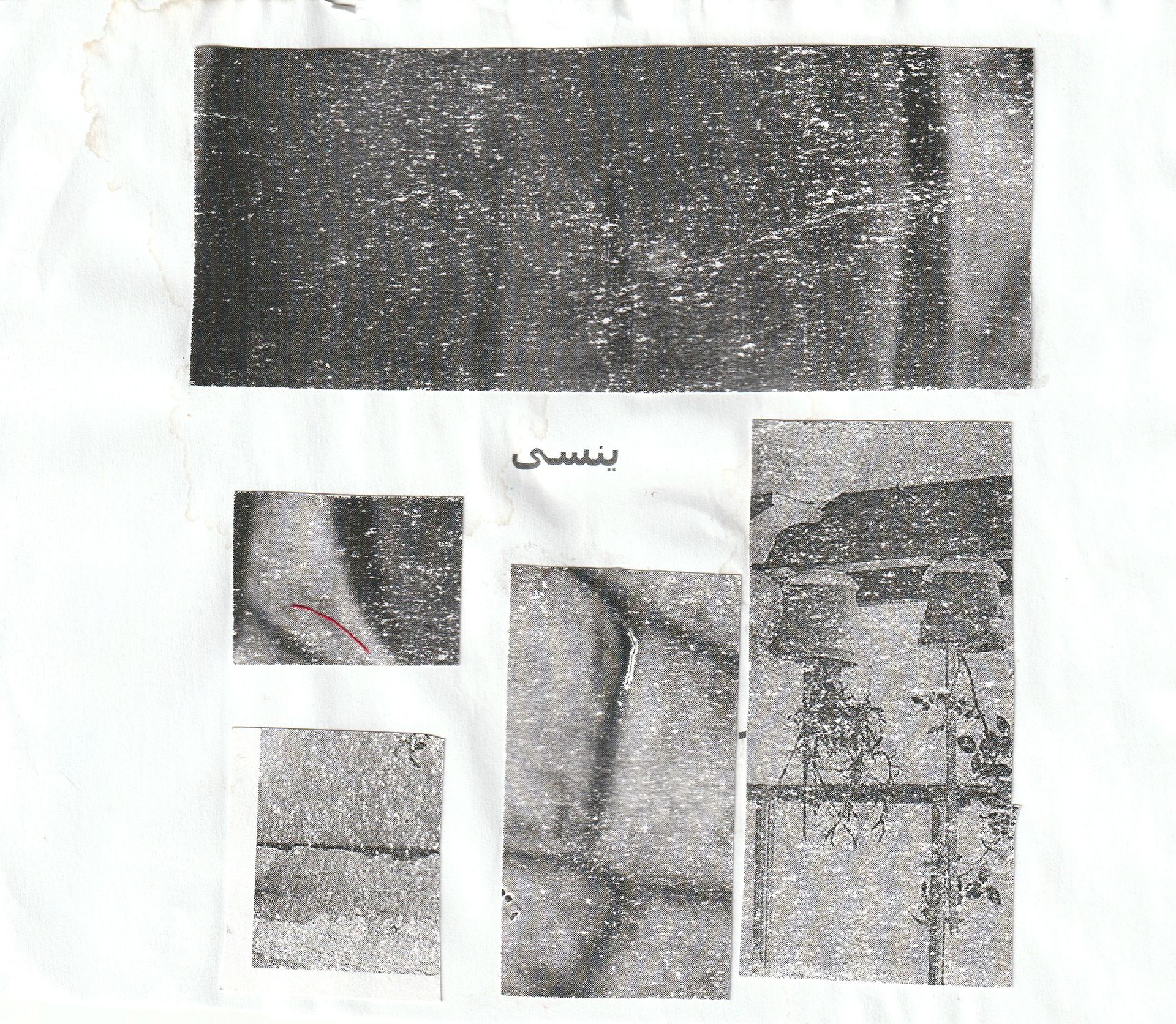 Detail (text collage and photographs) — Text in image (Arabic → English): 'He forgets' 