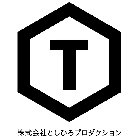 株式会社としひろ制作