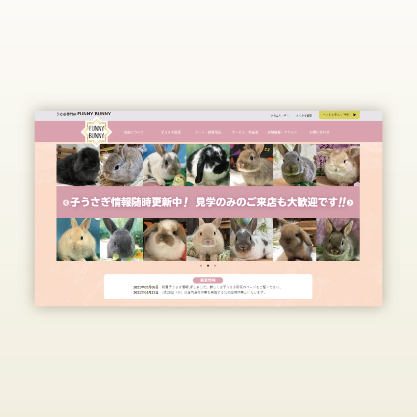 TOPページ イメージ