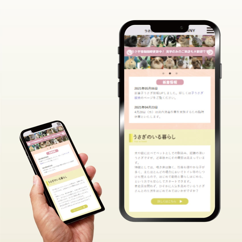 スマートフォン表示 イメージ（レスポンシブ）