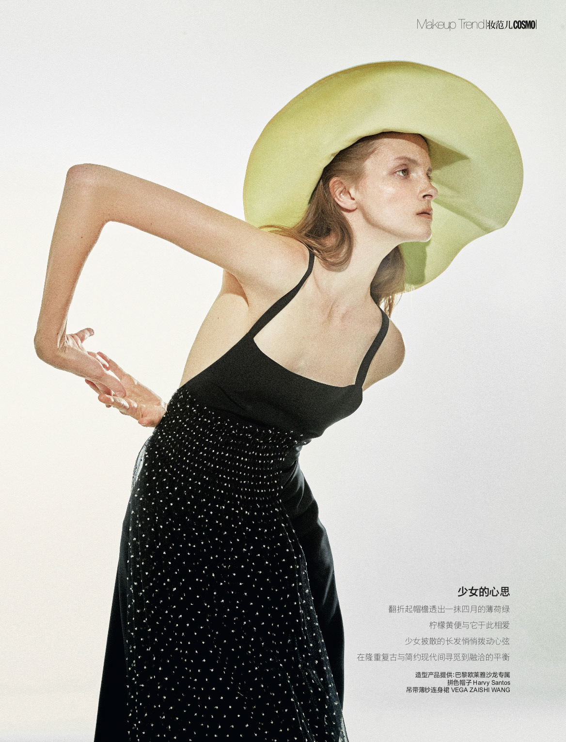 Cosmopolitan China Aug 2018