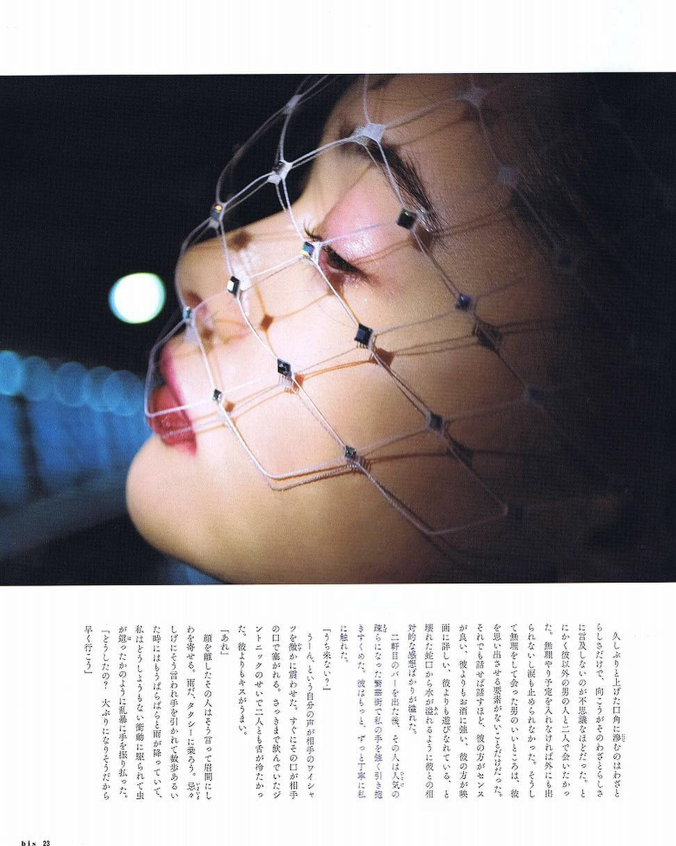 Madame Figaro Japan Dec 2017