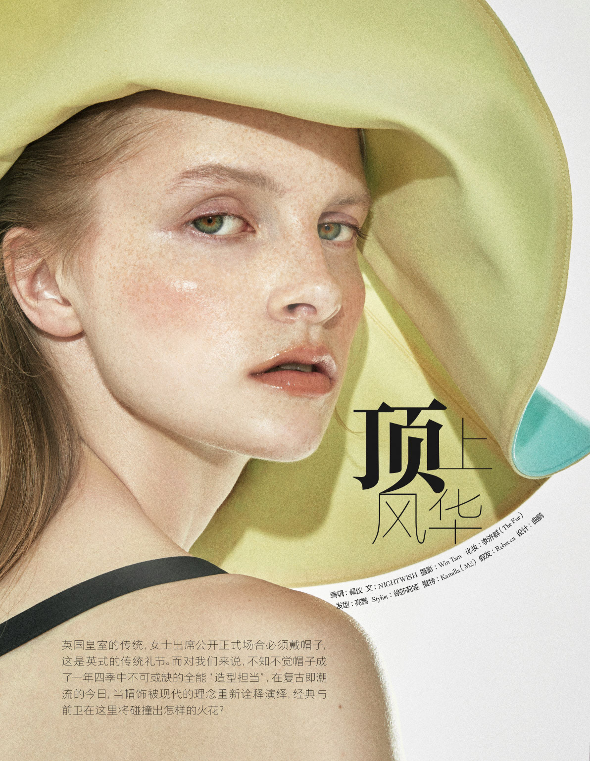 Cosmopolitan China Aug 2018