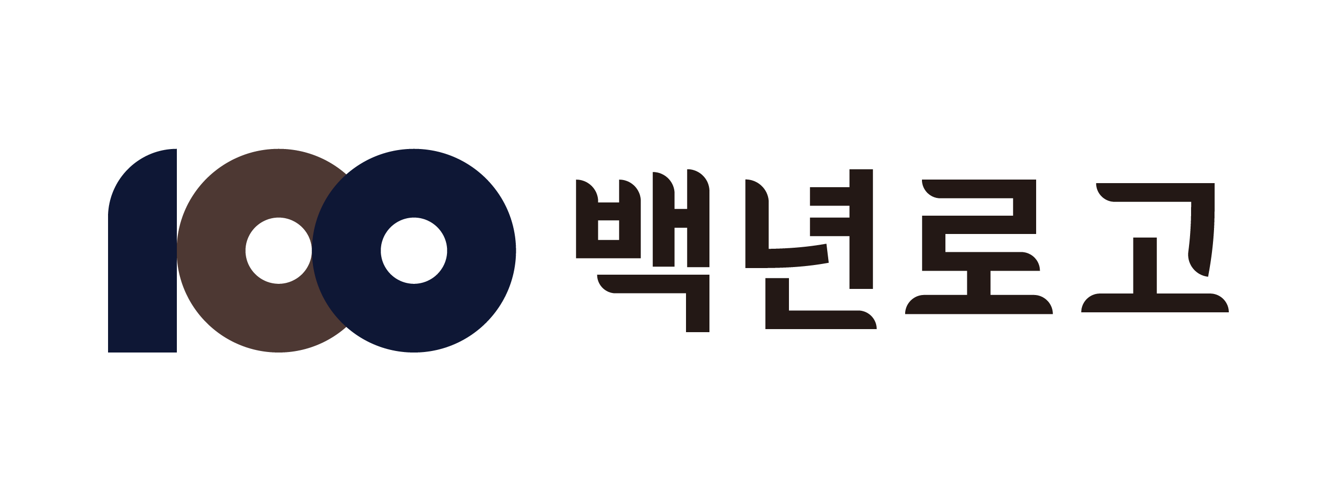 백년로고