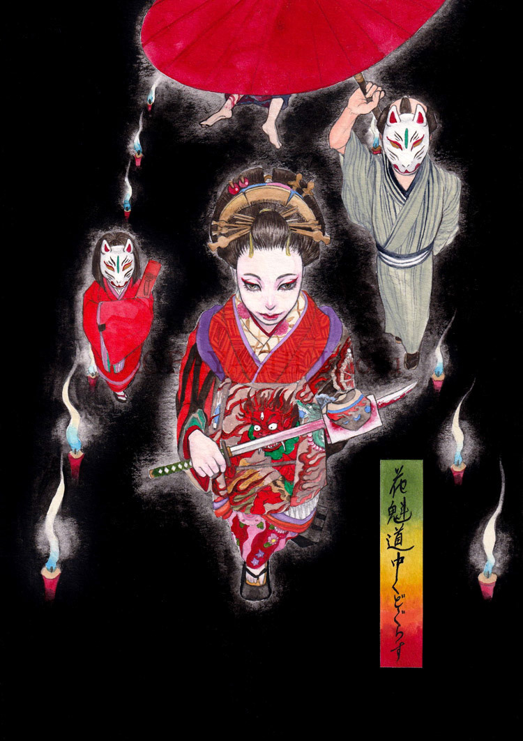 花魁道中