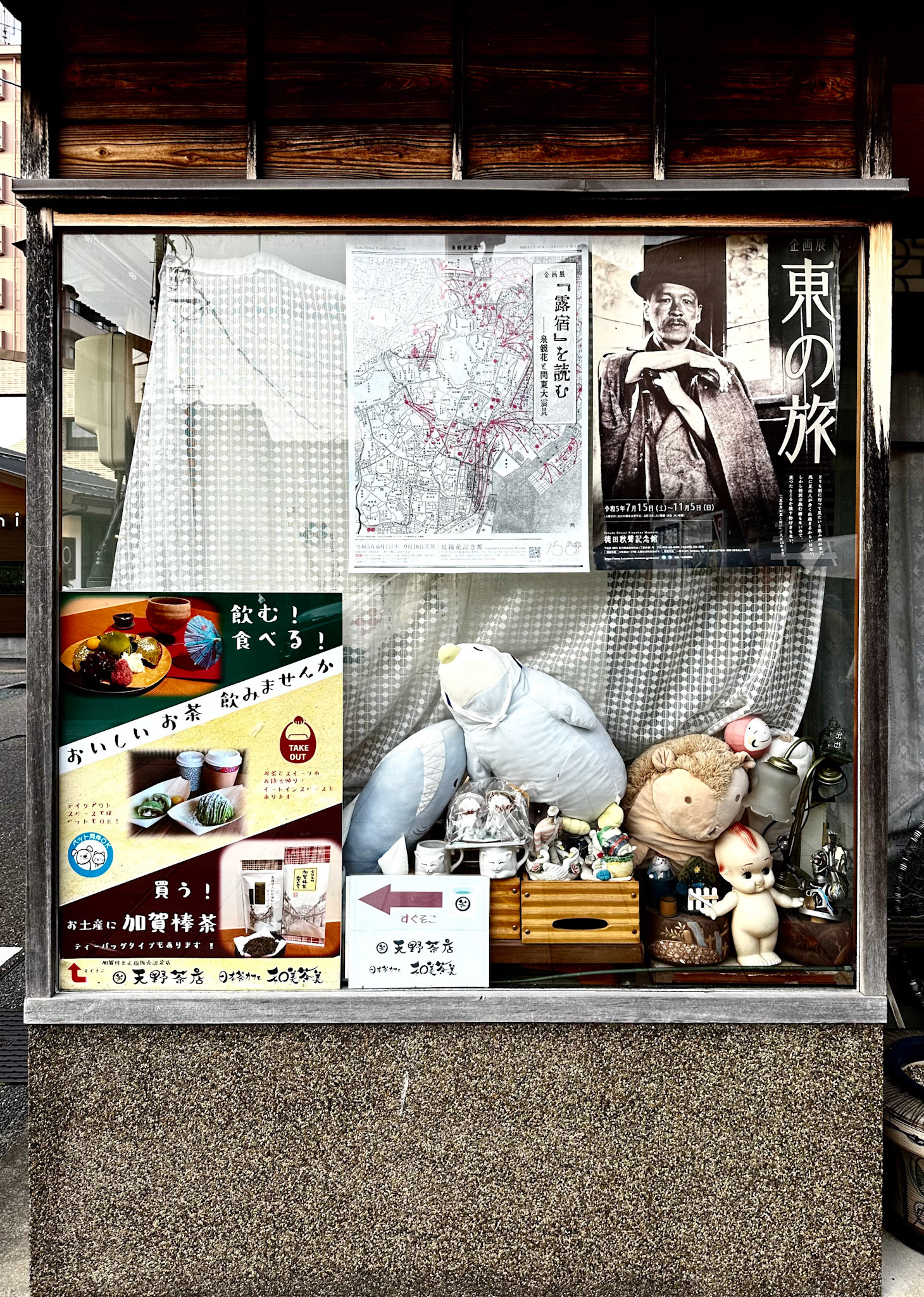 Kanazawa (金沢市, Kanazawa-shi) 