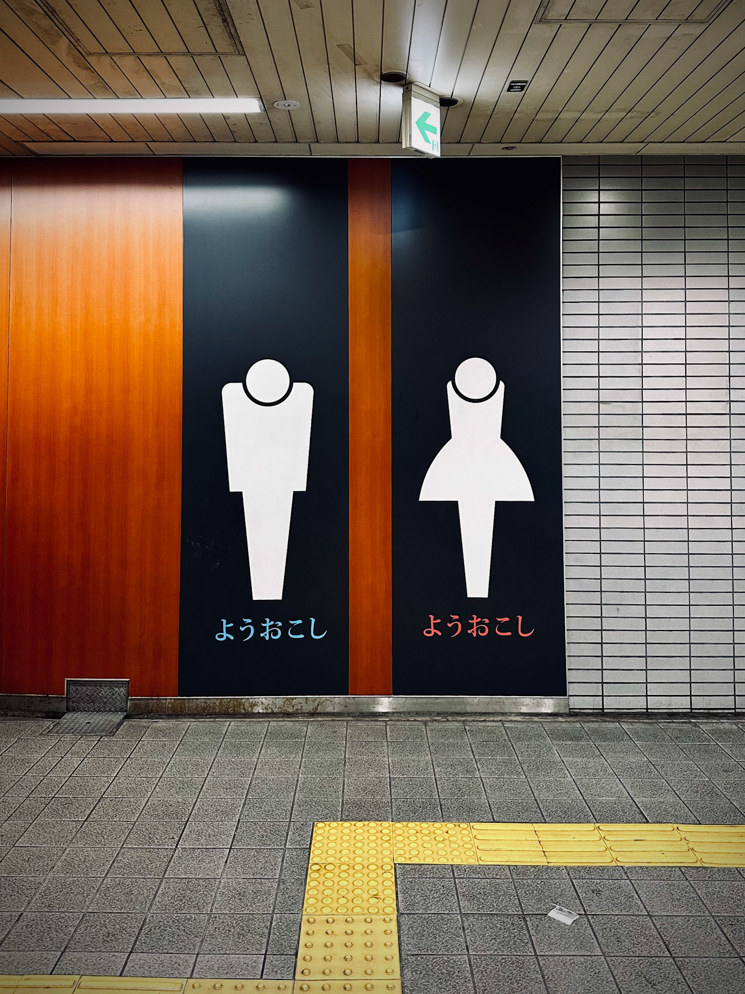 Somewhere underground Osaka