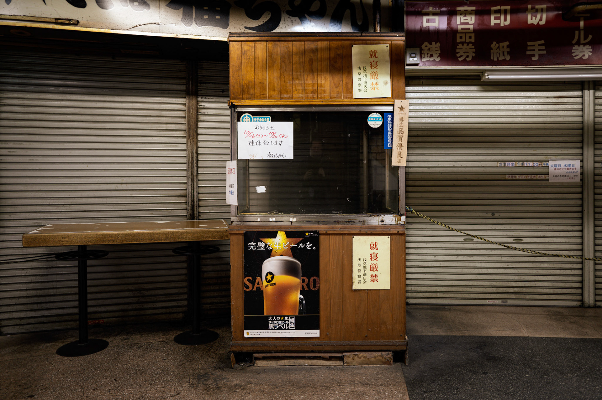 Asakusa Underground Street