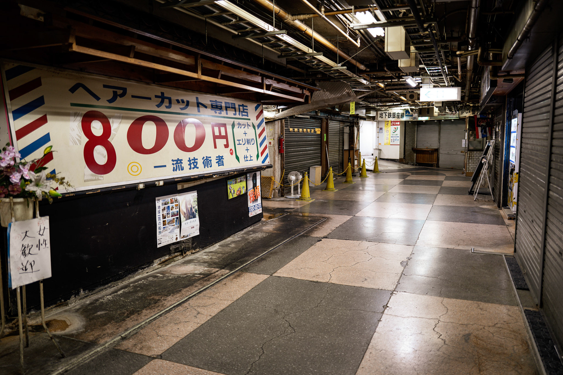 Asakusa Underground Street