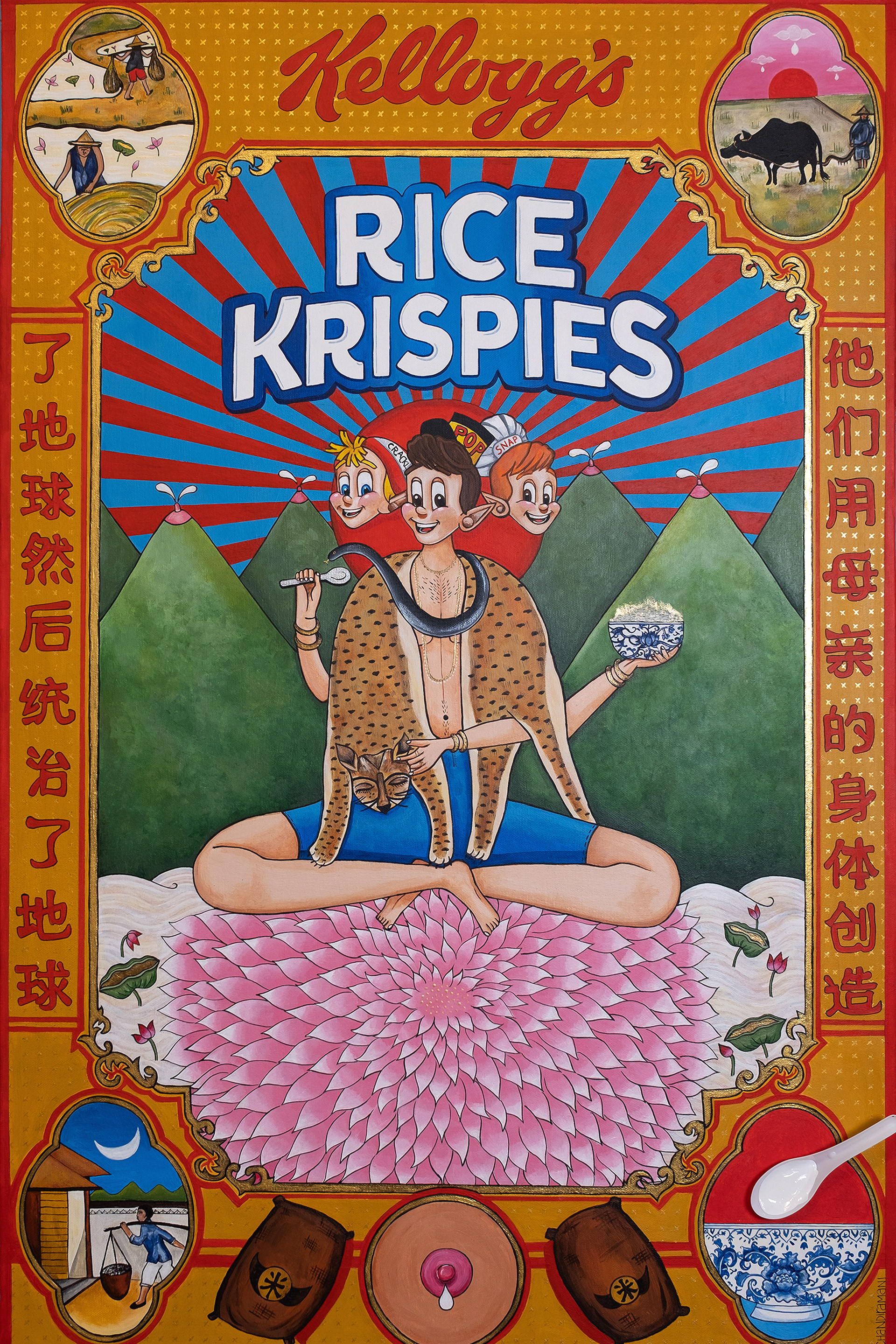 A Treat for the Masses 2022