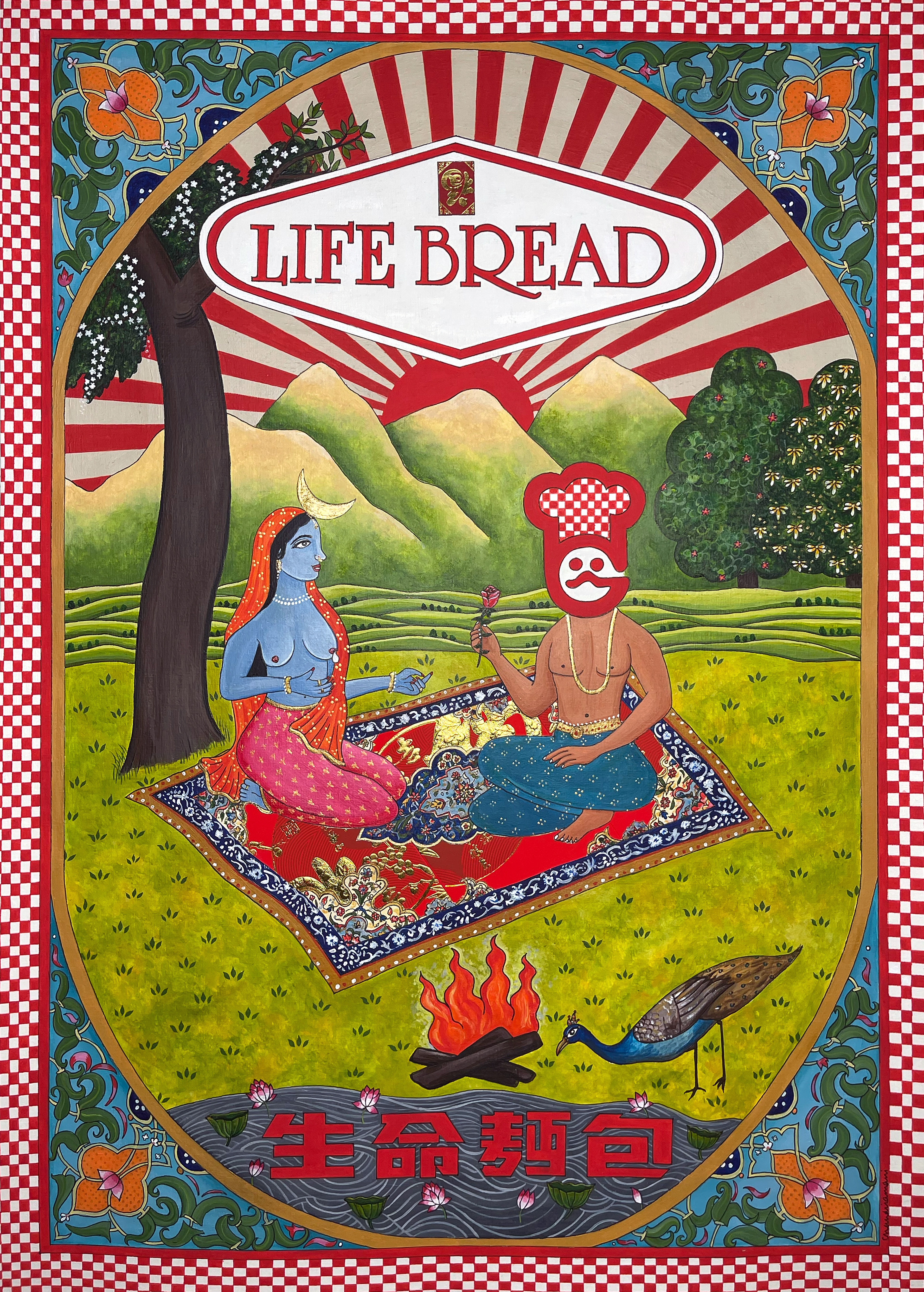 I’m A Human Not A Sandwich 2022