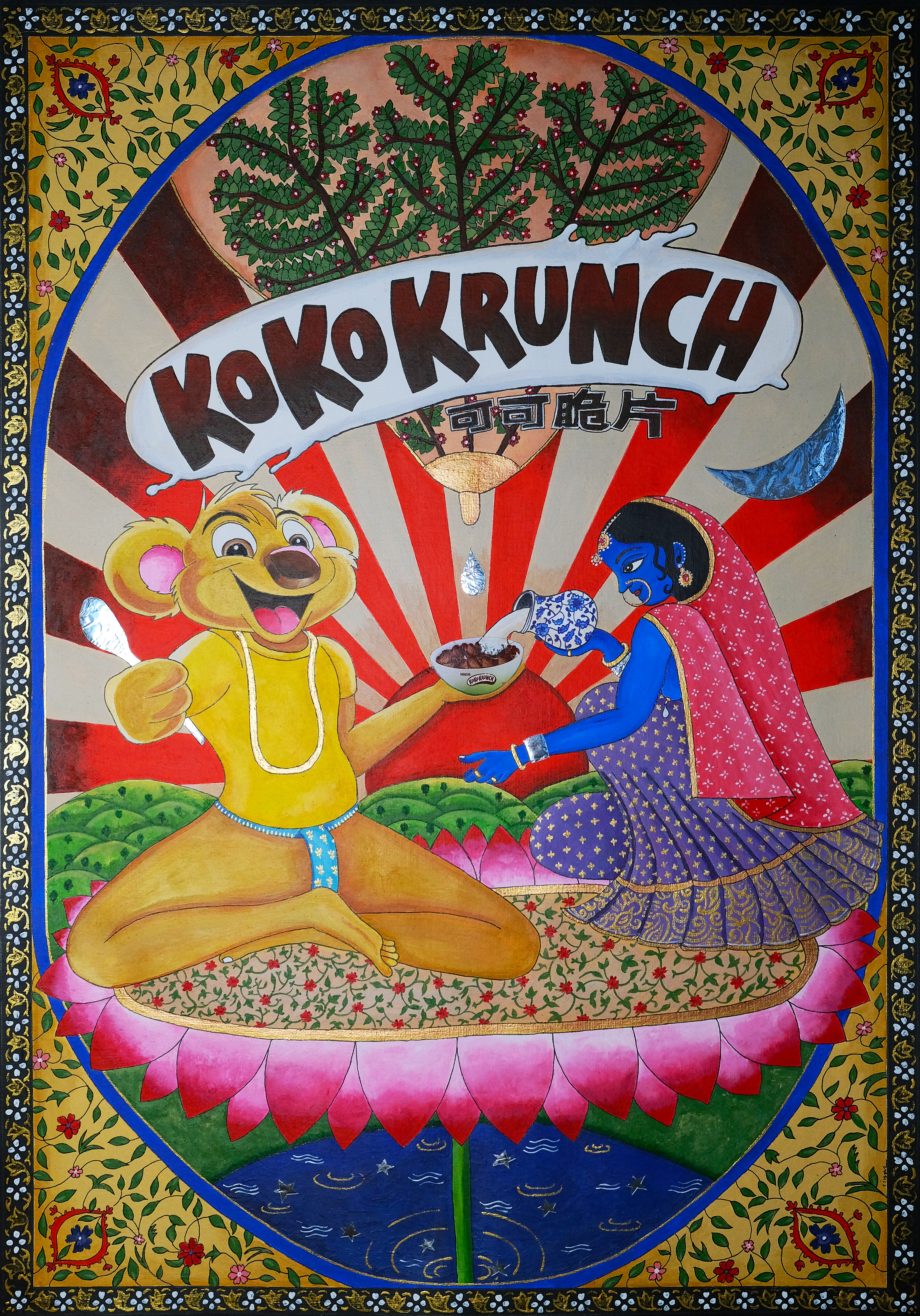 I’m in Love with the Koko 2021