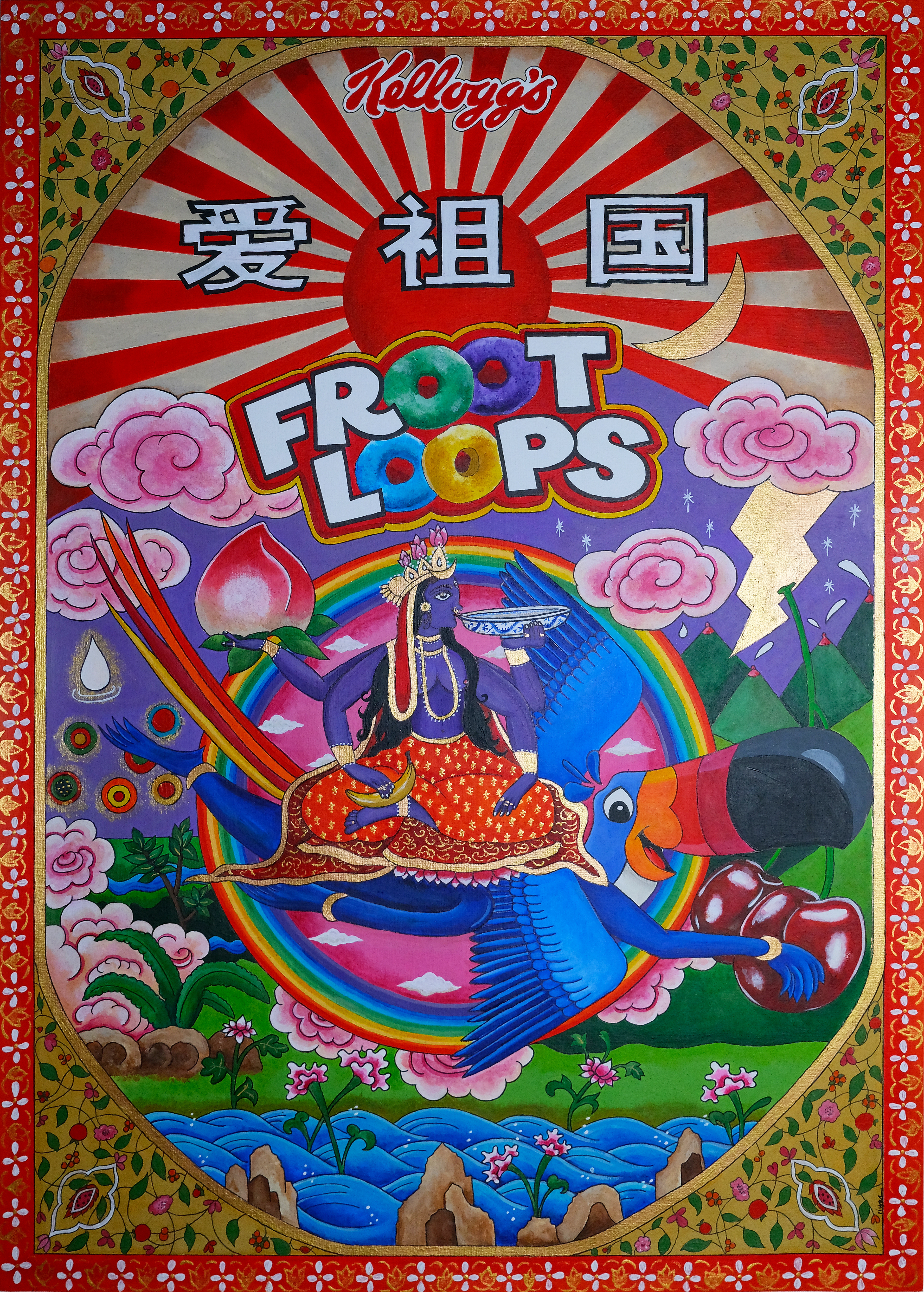 She Who Bears Fruit 2022