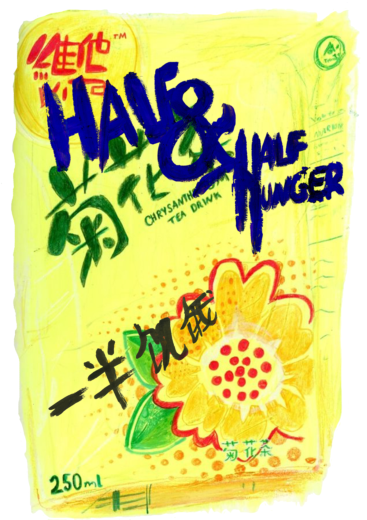 chrysanthemum juice box half and half hunger front cover