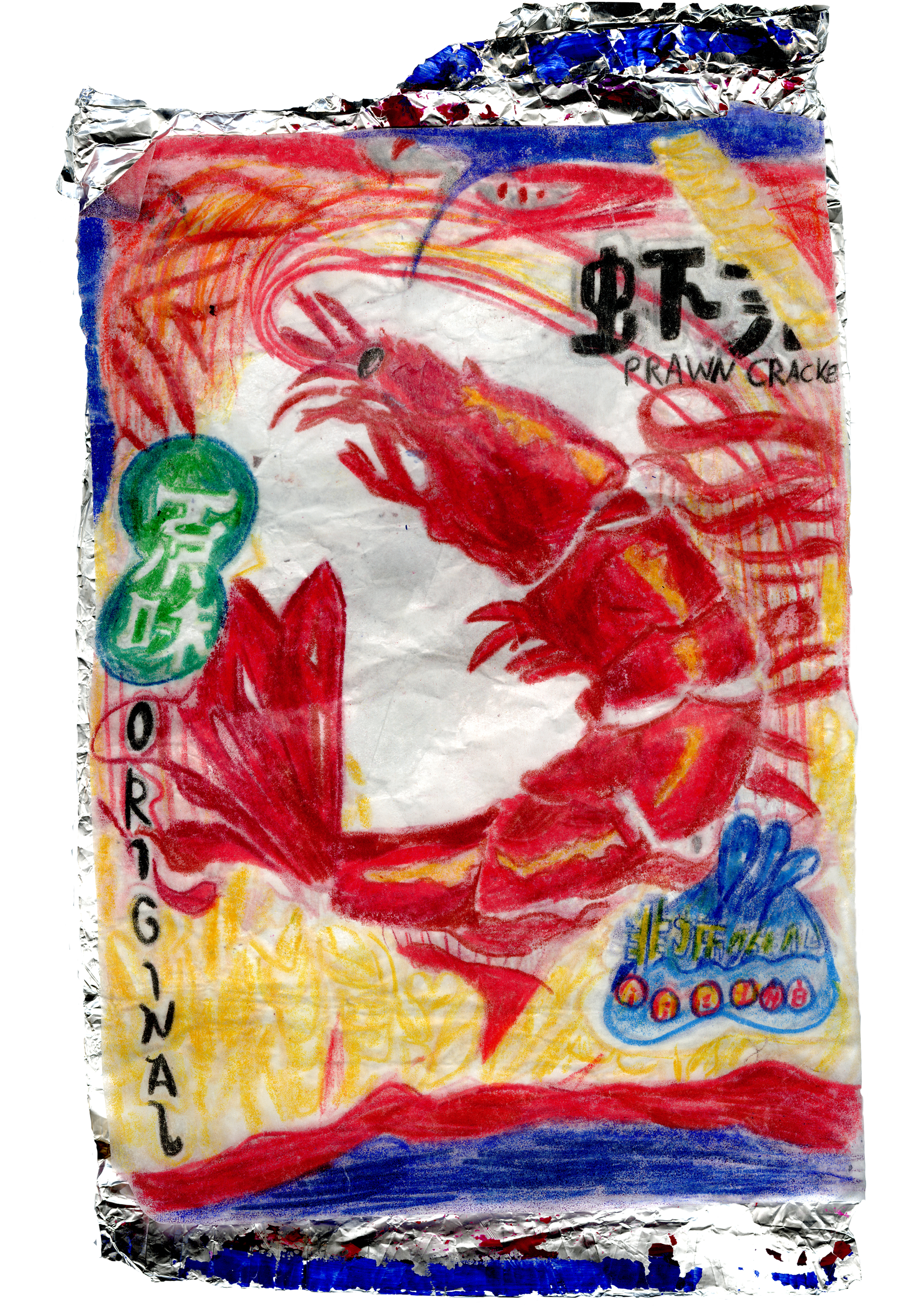 Prawn cracker packaging