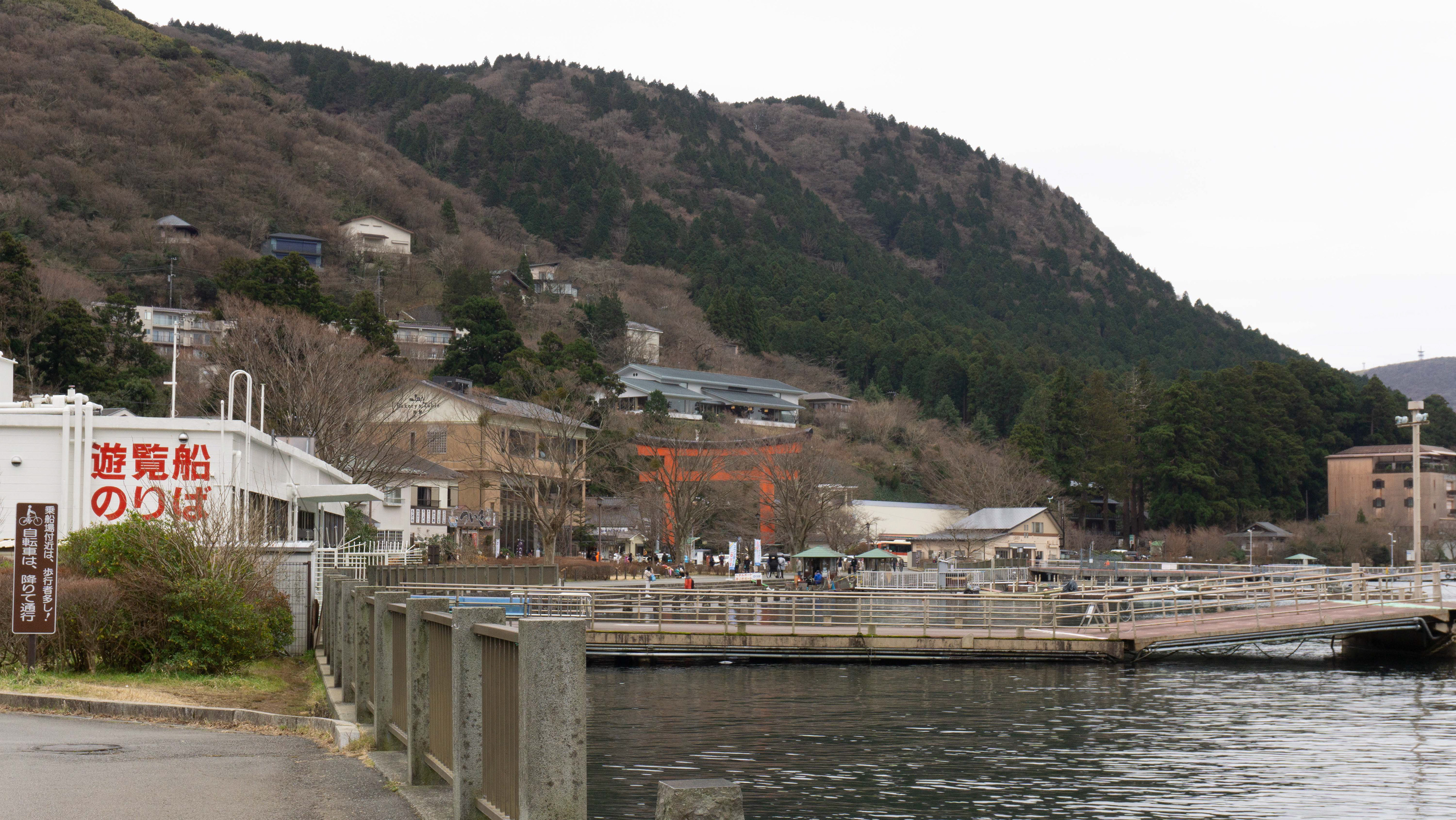 Hakone Mato