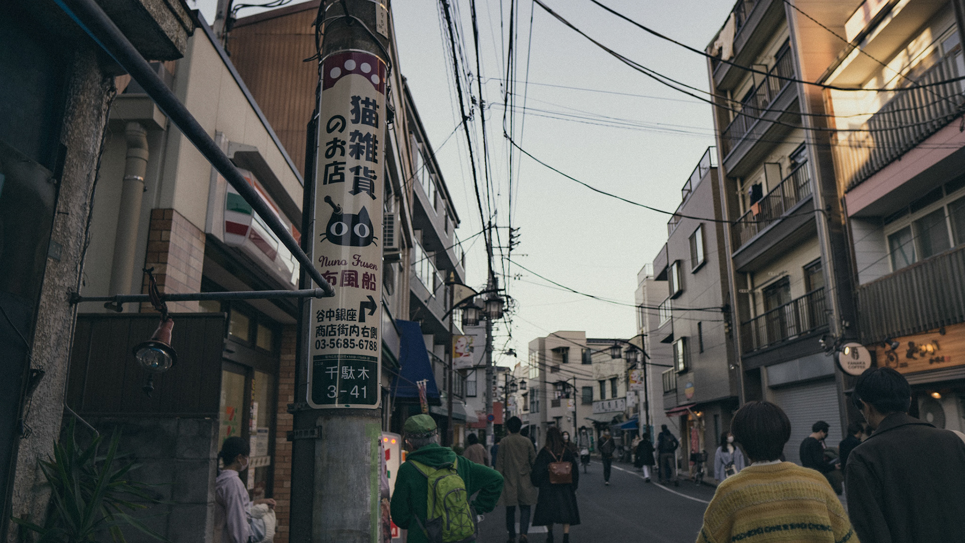 Yanaka Ginza