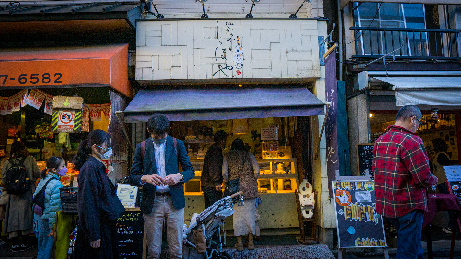 Yanaka Ginza