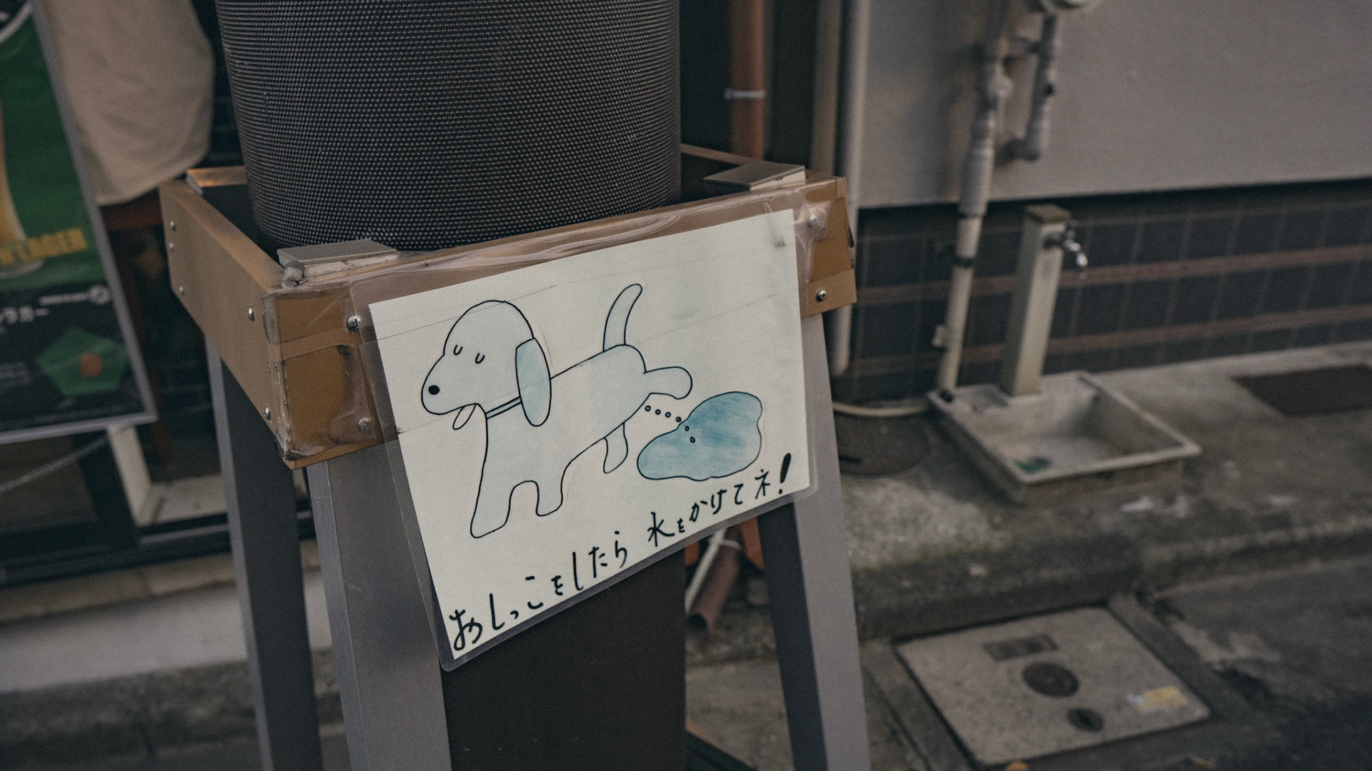 Yanaka Ginza